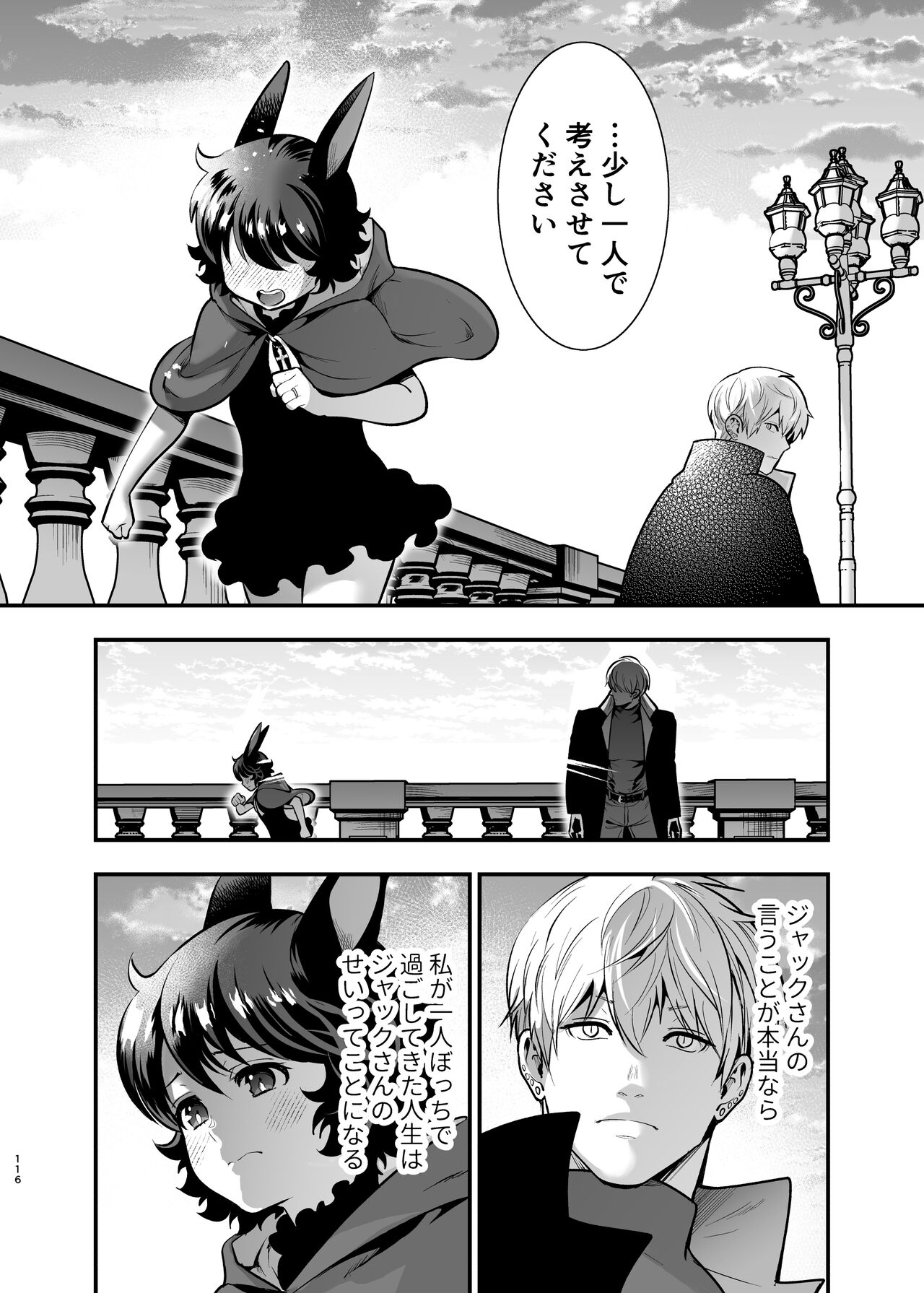 [Jewelry Box (Tamaki Nao)] Hatsujou Usagi-chan, Koroshiya-san to Kousai 0 Nichi Kon [Digital] 115eme image