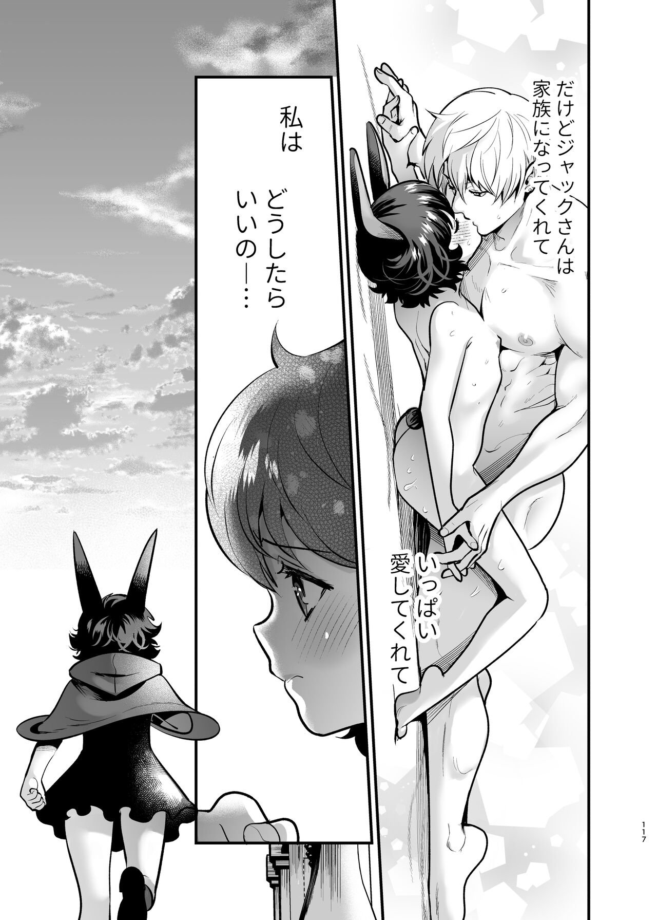 [Jewelry Box (Tamaki Nao)] Hatsujou Usagi-chan, Koroshiya-san to Kousai 0 Nichi Kon [Digital] 116eme image