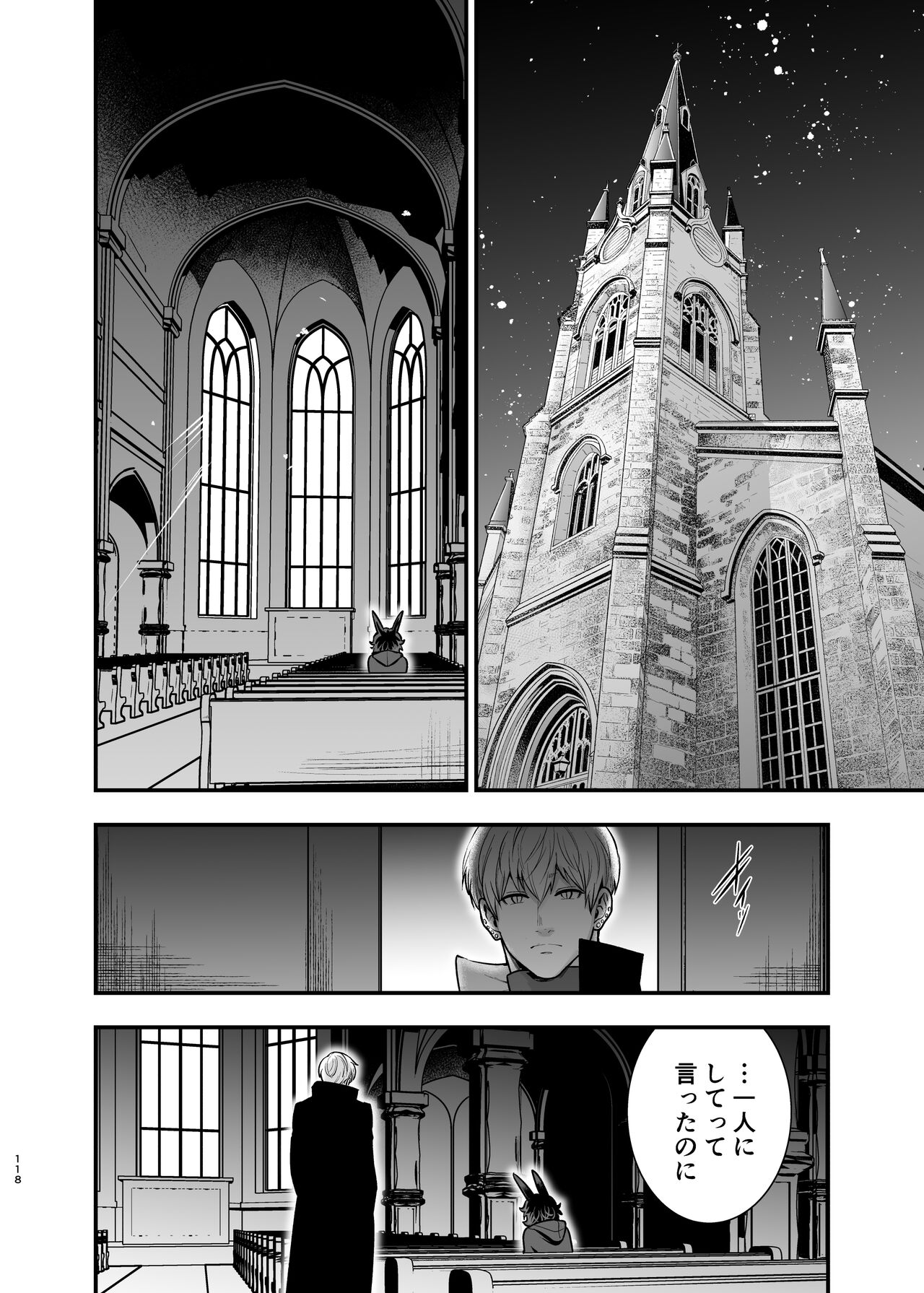 [Jewelry Box (Tamaki Nao)] Hatsujou Usagi-chan, Koroshiya-san to Kousai 0 Nichi Kon [Digital] 117eme image