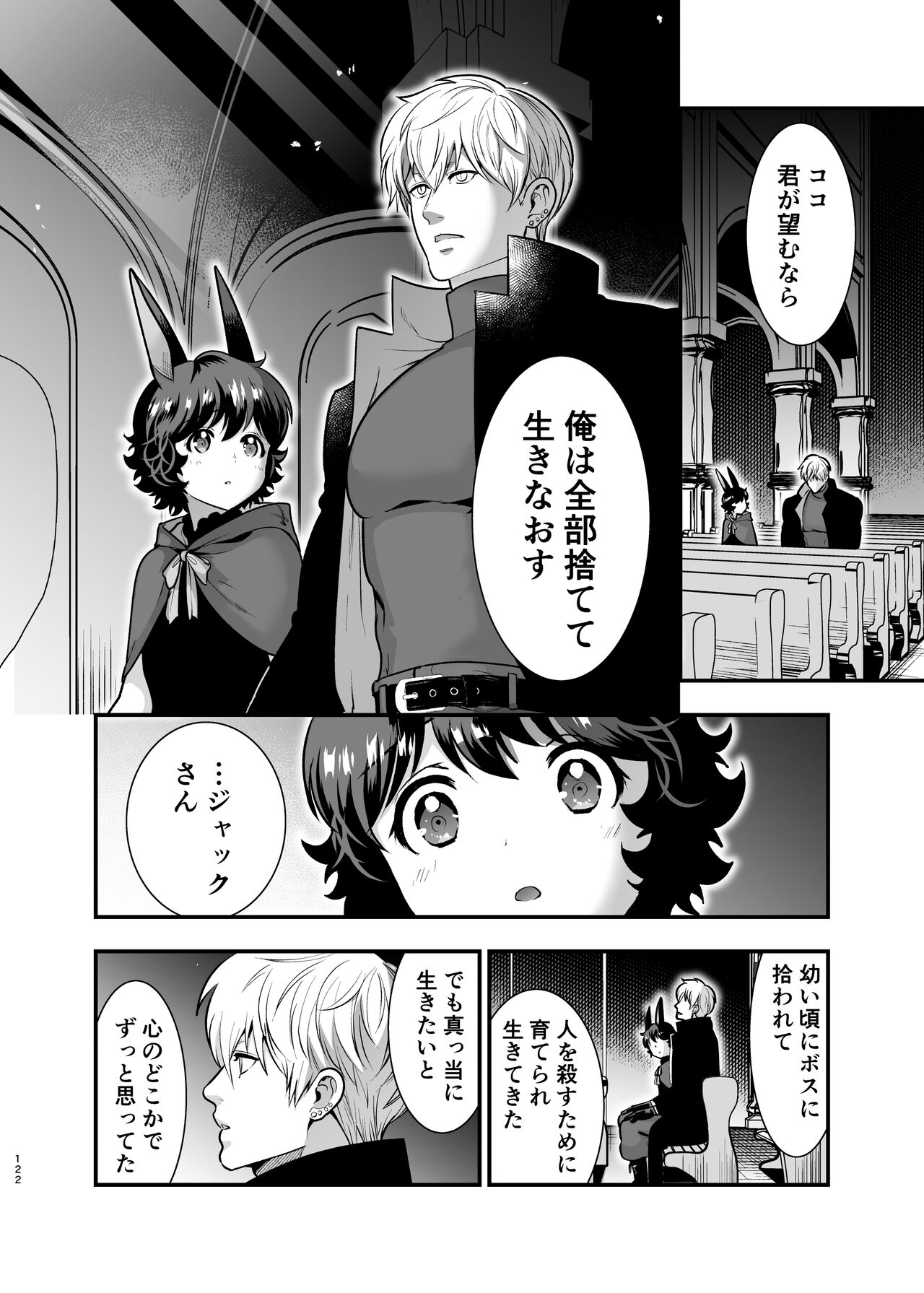 [Jewelry Box (Tamaki Nao)] Hatsujou Usagi-chan, Koroshiya-san to Kousai 0 Nichi Kon [Digital] 121eme image