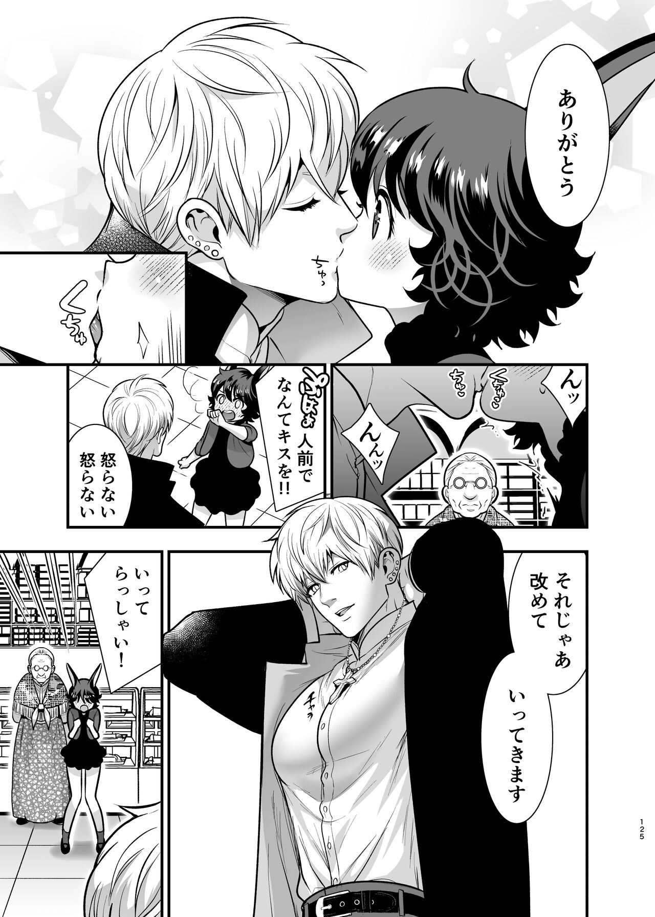 [Jewelry Box (Tamaki Nao)] Hatsujou Usagi-chan, Koroshiya-san to Kousai 0 Nichi Kon [Digital] 124eme image