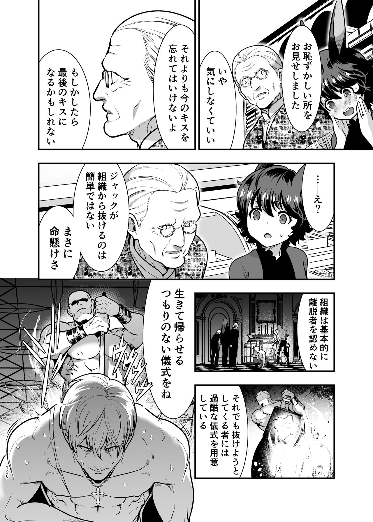 [Jewelry Box (Tamaki Nao)] Hatsujou Usagi-chan, Koroshiya-san to Kousai 0 Nichi Kon [Digital] 125eme image