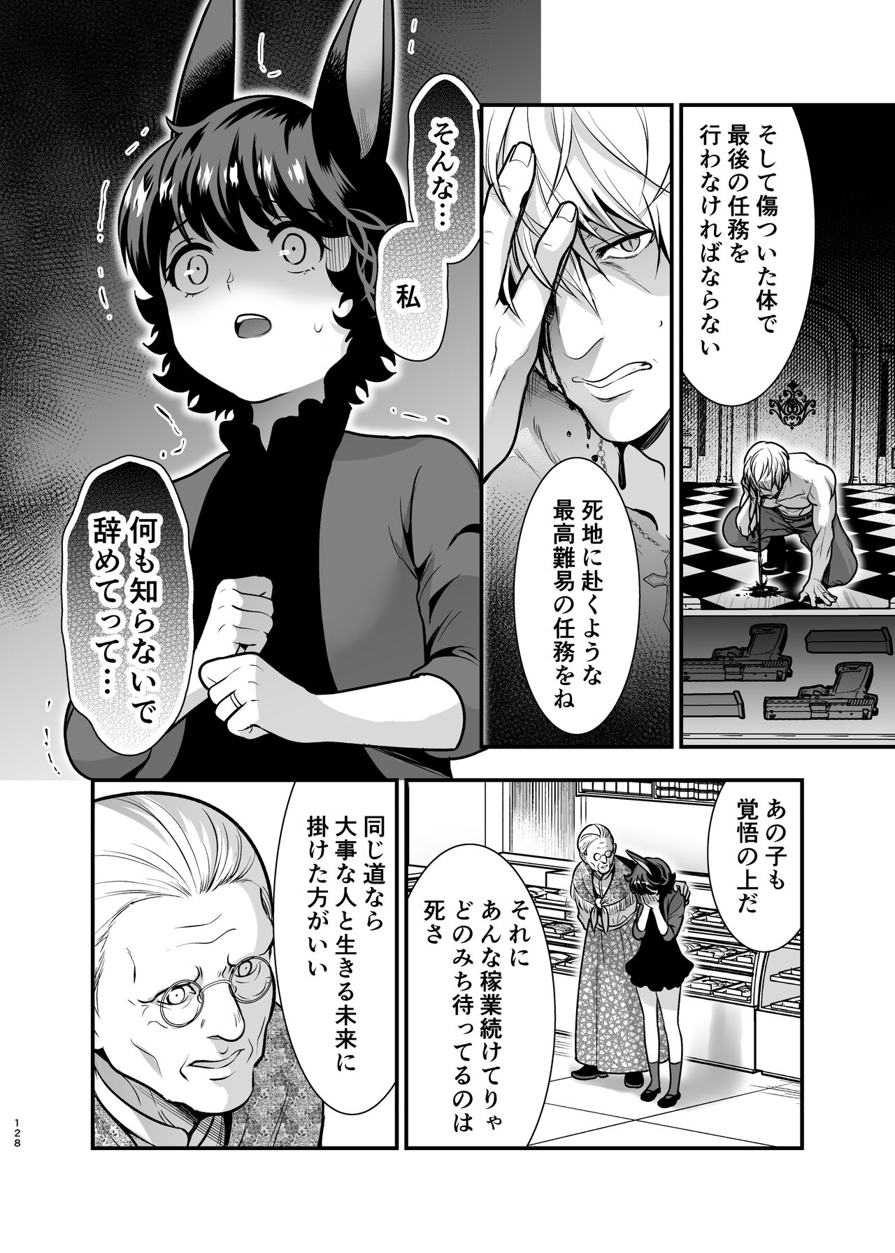 [Jewelry Box (Tamaki Nao)] Hatsujou Usagi-chan, Koroshiya-san to Kousai 0 Nichi Kon [Digital] 127eme image