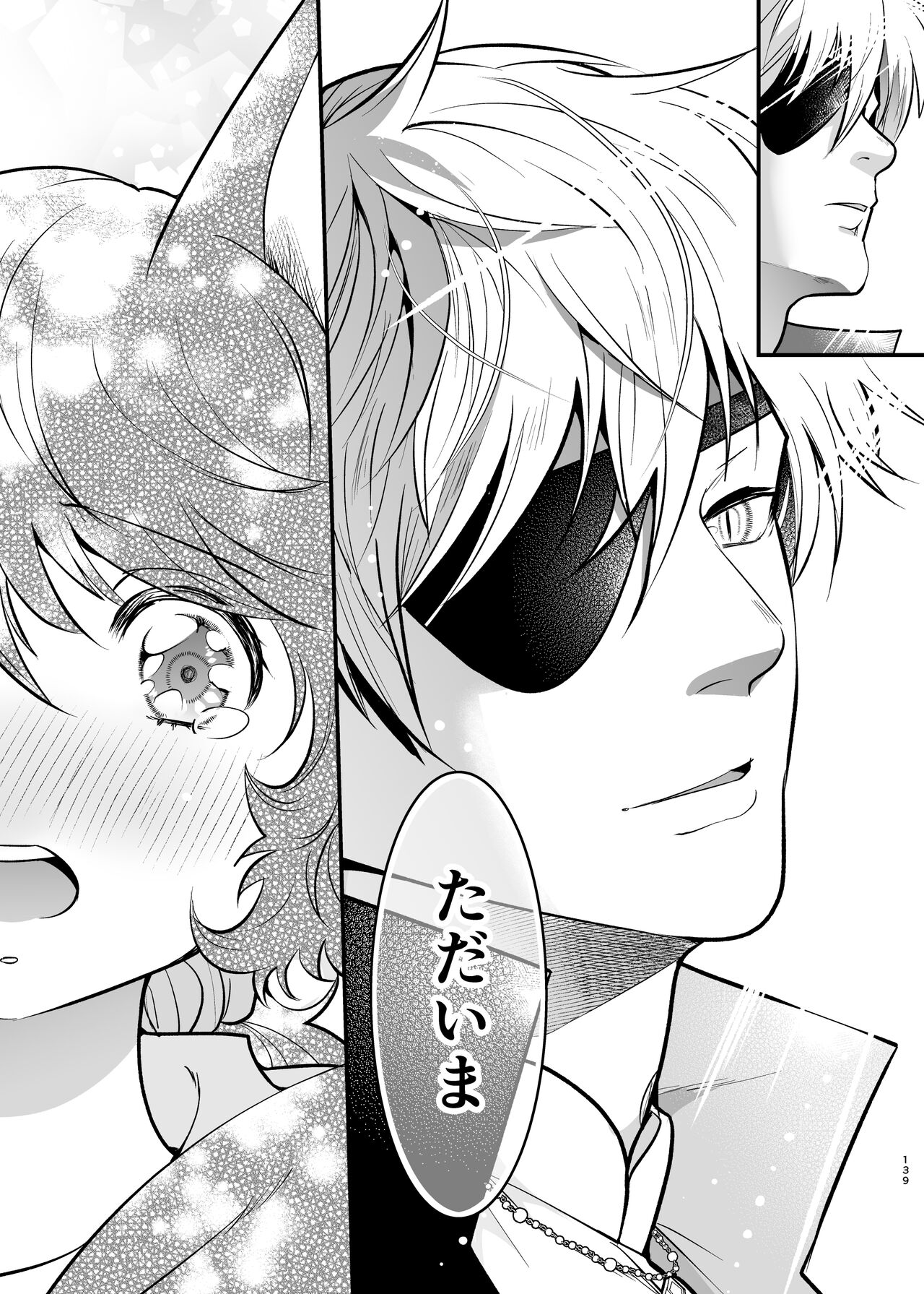 [Jewelry Box (Tamaki Nao)] Hatsujou Usagi-chan, Koroshiya-san to Kousai 0 Nichi Kon [Digital] 138eme image