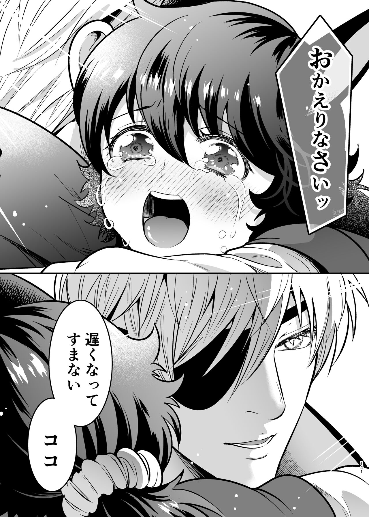 [Jewelry Box (Tamaki Nao)] Hatsujou Usagi-chan, Koroshiya-san to Kousai 0 Nichi Kon [Digital] 140eme image