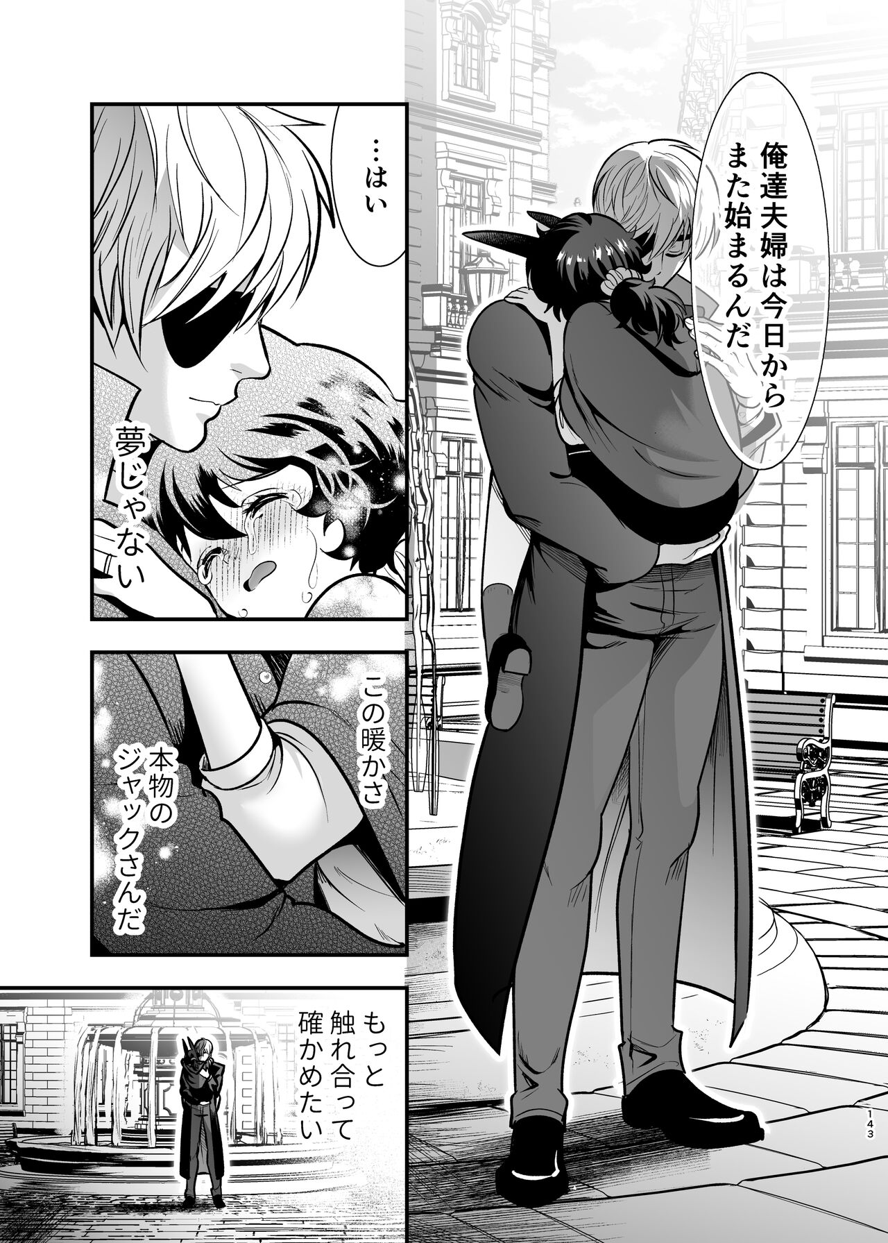 [Jewelry Box (Tamaki Nao)] Hatsujou Usagi-chan, Koroshiya-san to Kousai 0 Nichi Kon [Digital] 142eme image