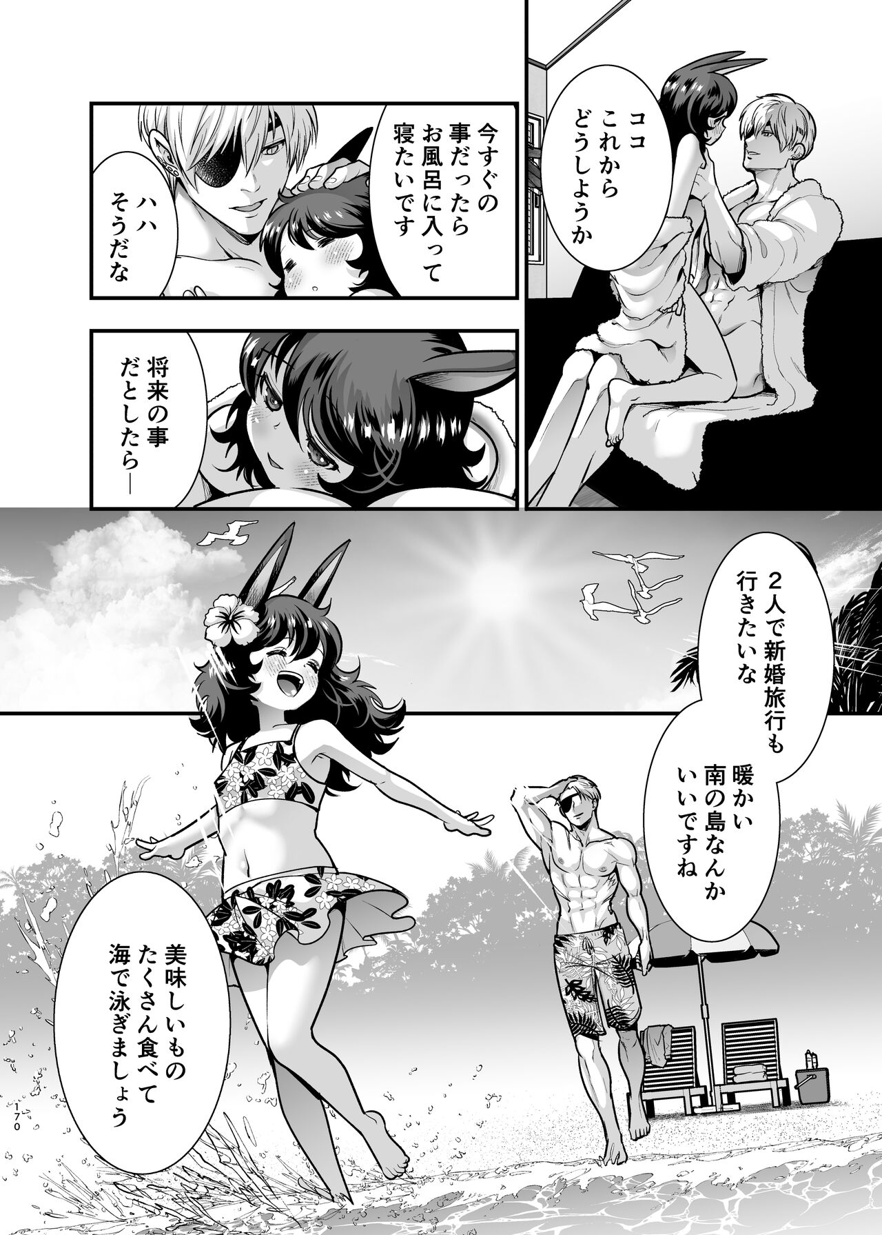 [Jewelry Box (Tamaki Nao)] Hatsujou Usagi-chan, Koroshiya-san to Kousai 0 Nichi Kon [Digital] 169eme image