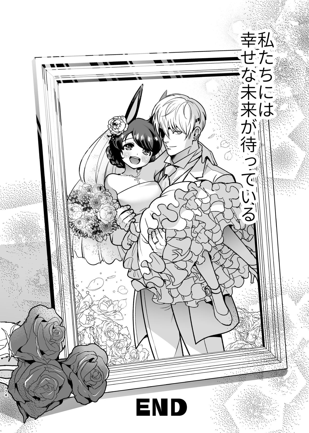 [Jewelry Box (Tamaki Nao)] Hatsujou Usagi-chan, Koroshiya-san to Kousai 0 Nichi Kon [Digital] 173eme image