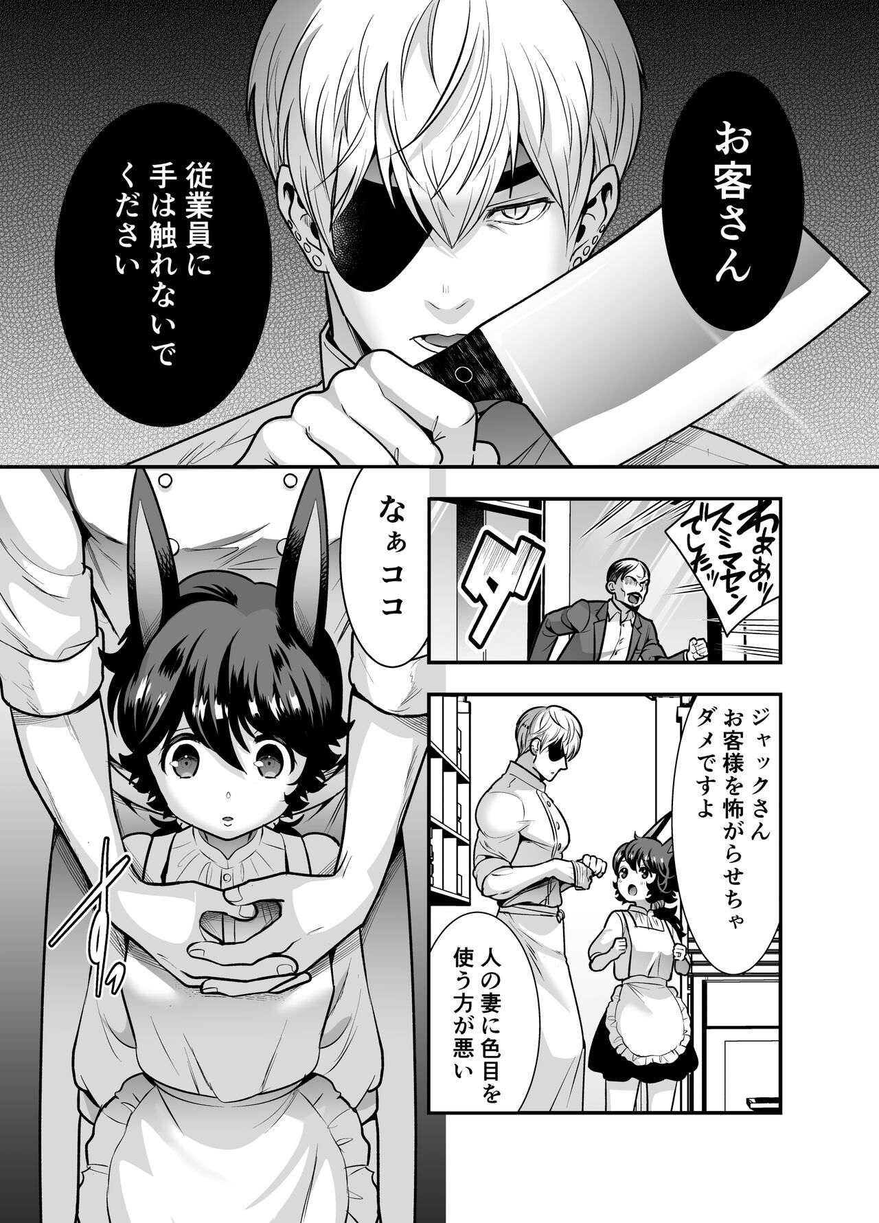 [Jewelry Box (Tamaki Nao)] Hatsujou Usagi-chan, Koroshiya-san to Kousai 0 Nichi Kon [Digital] 176eme image