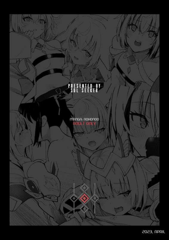 [Sol seeker (Aohonno)] Saigo no Kokuhaku - The Last Love Confession  (Xenoblade Chronicles 3) [Chinese] [Digital] image number 45