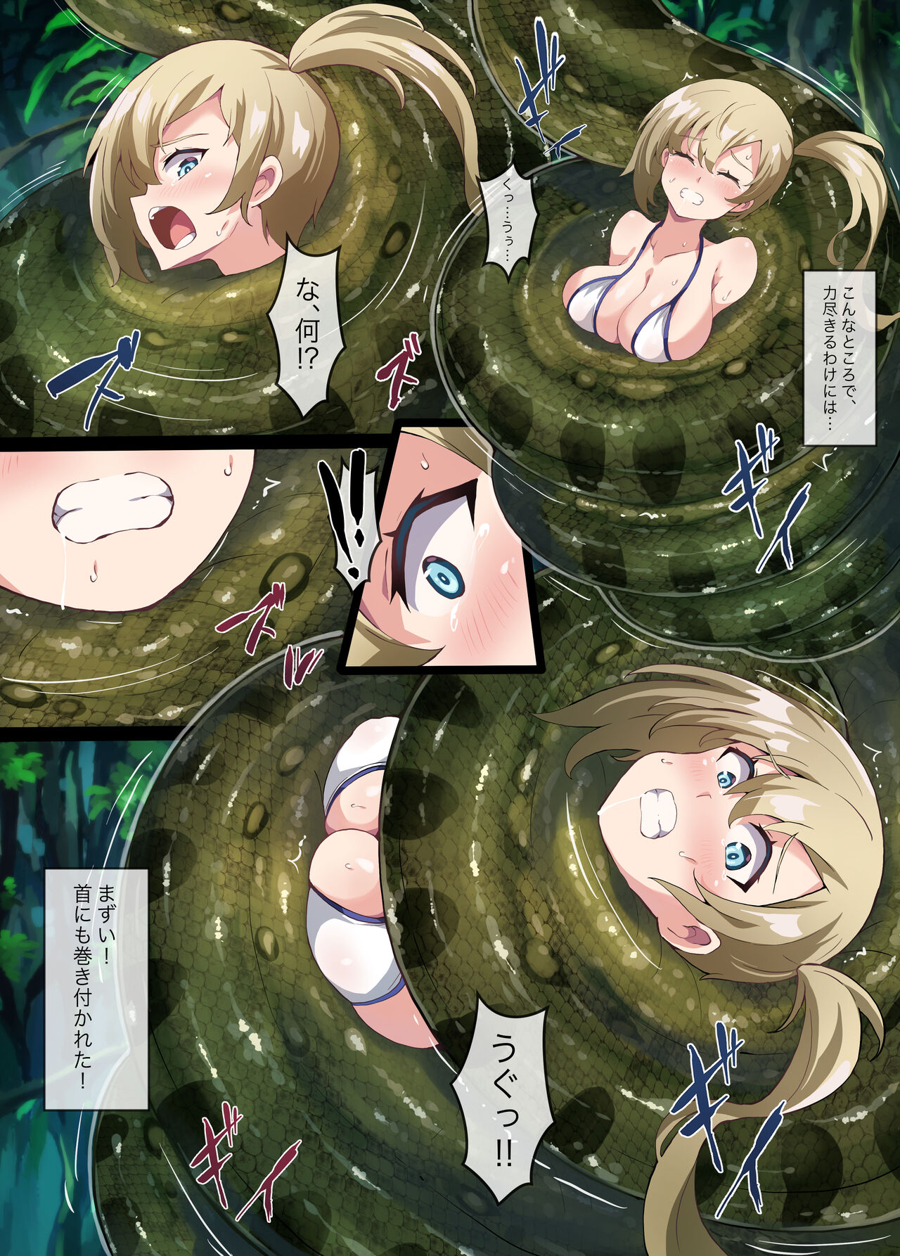 [Mist Night (Co_Ma) Hell Of Squeezed (Daisy) 10eme image