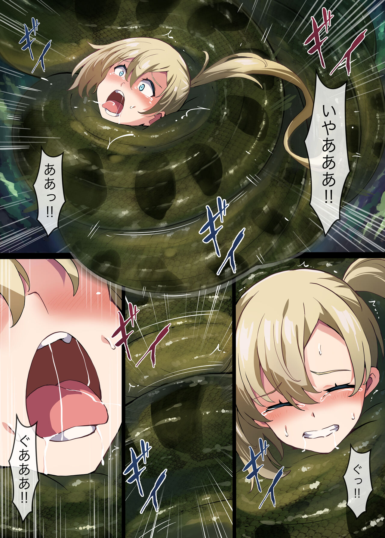 [Mist Night (Co_Ma) Hell Of Squeezed (Daisy) 12eme image