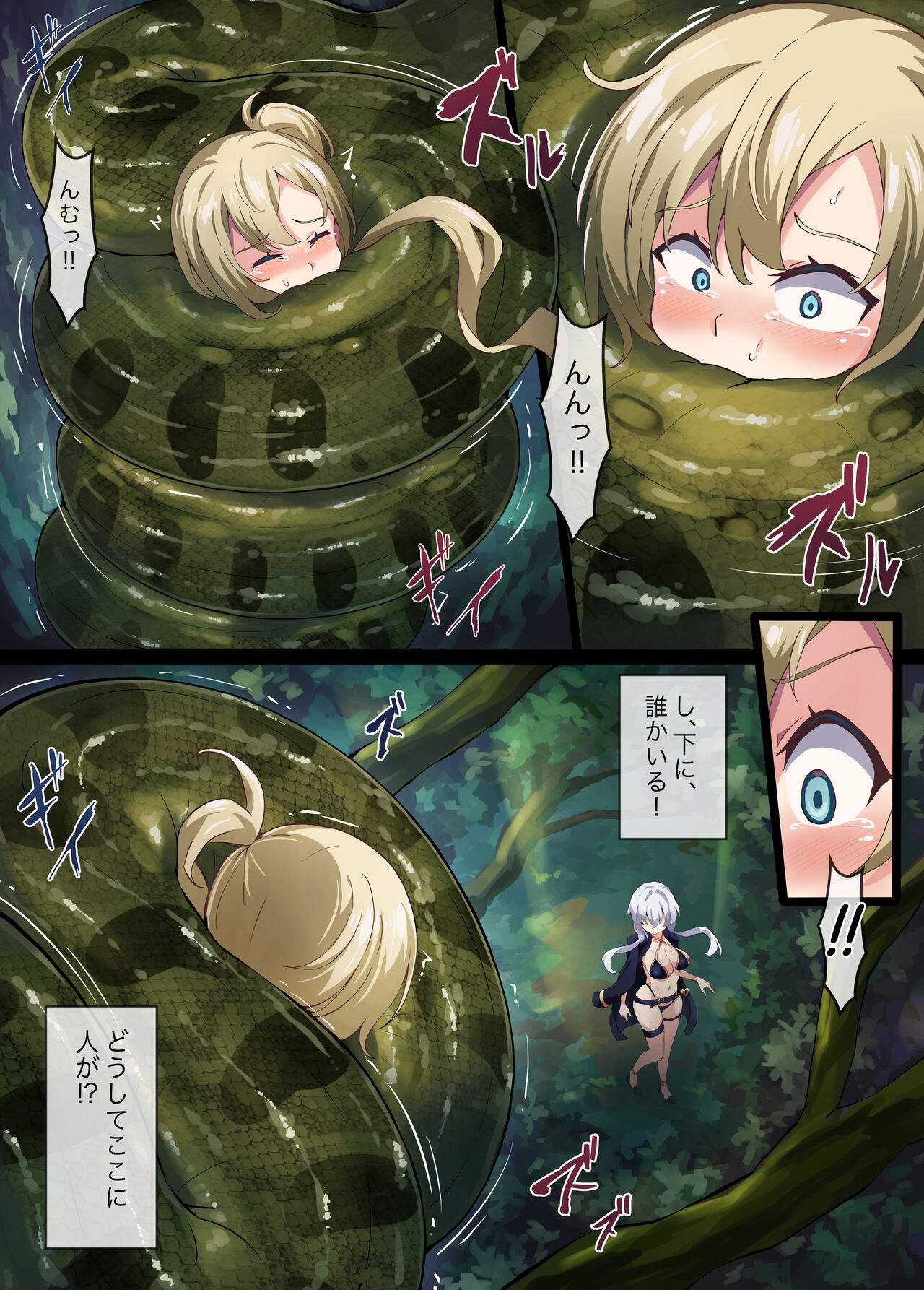 [Mist Night (Co_Ma) Hell Of Squeezed (Daisy) 14eme image