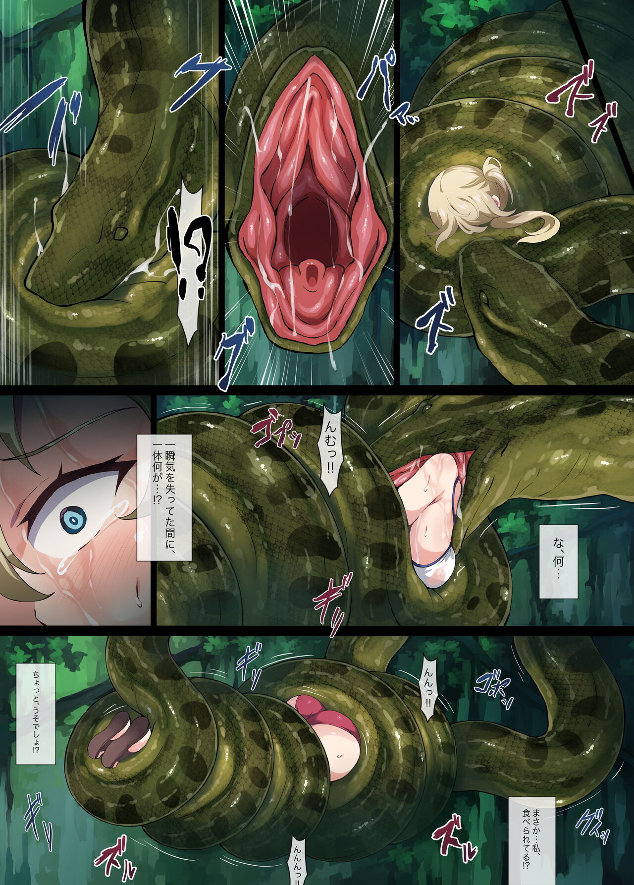 [Mist Night (Co_Ma) Hell Of Squeezed (Daisy) 18eme image