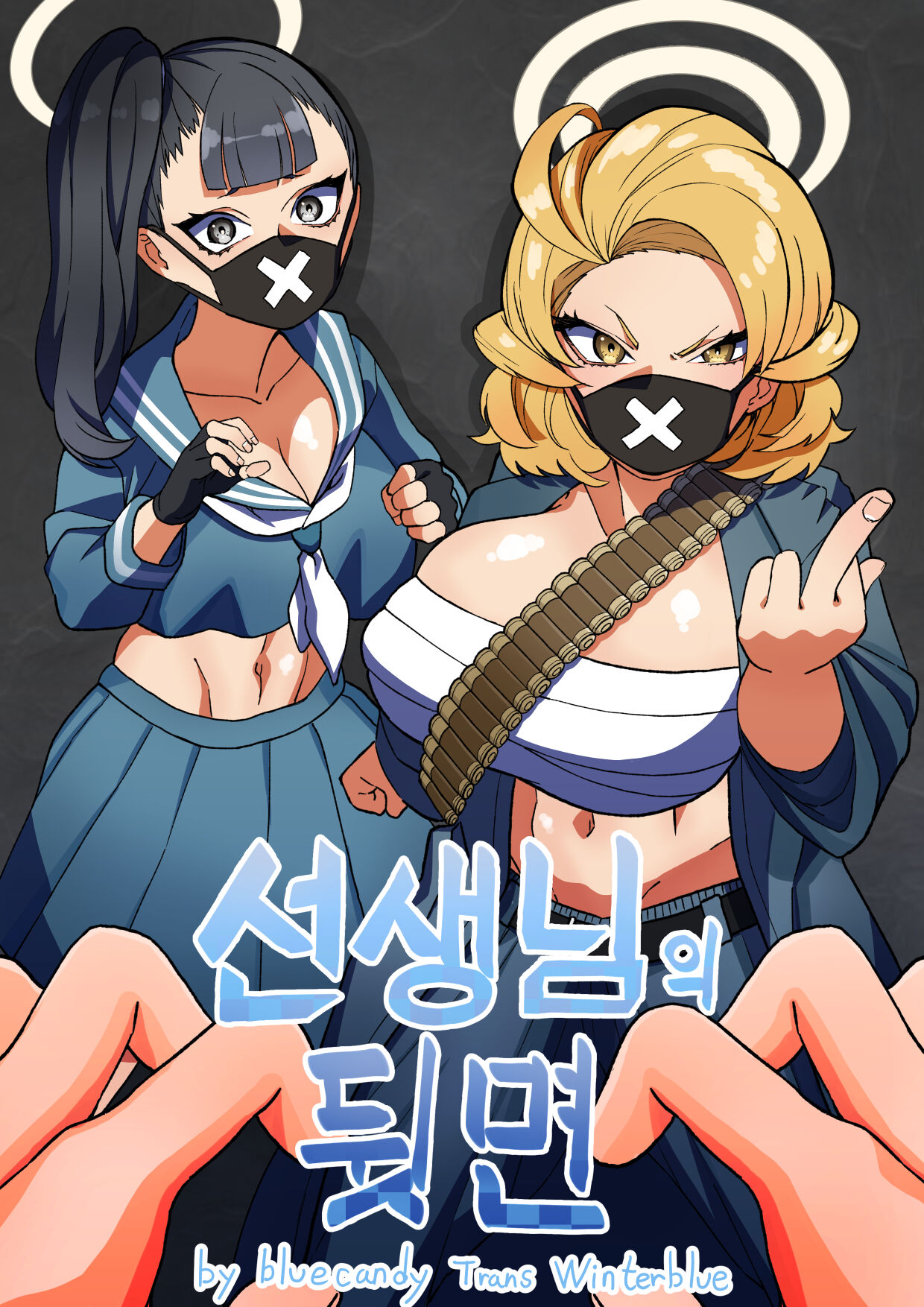 [BLUECANDY] The Shade Of Sensei (Blue Archive) [Korean] [Decensored] première image