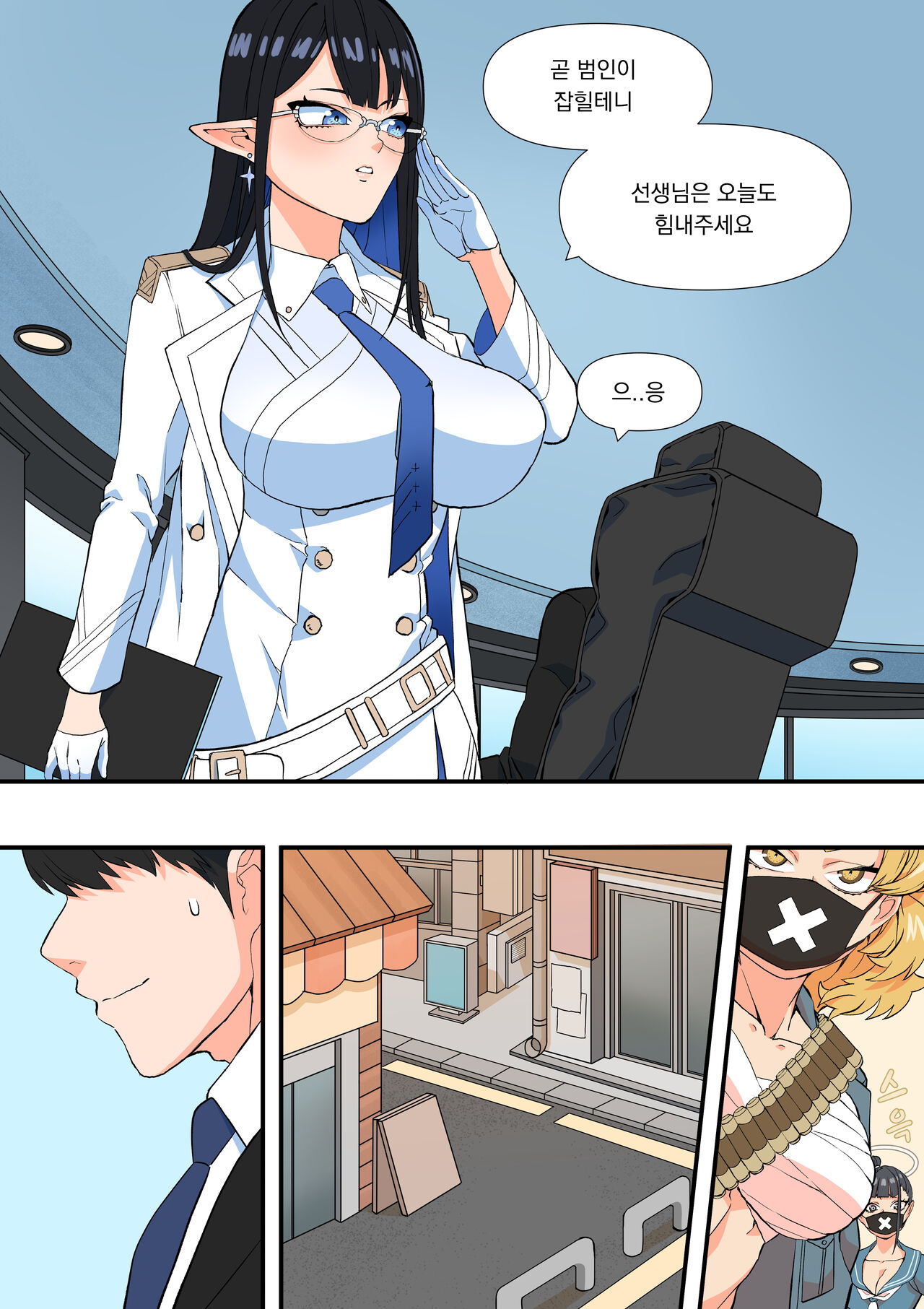[BLUECANDY] The Shade Of Sensei (Blue Archive) [Korean] [Decensored] 3eme image