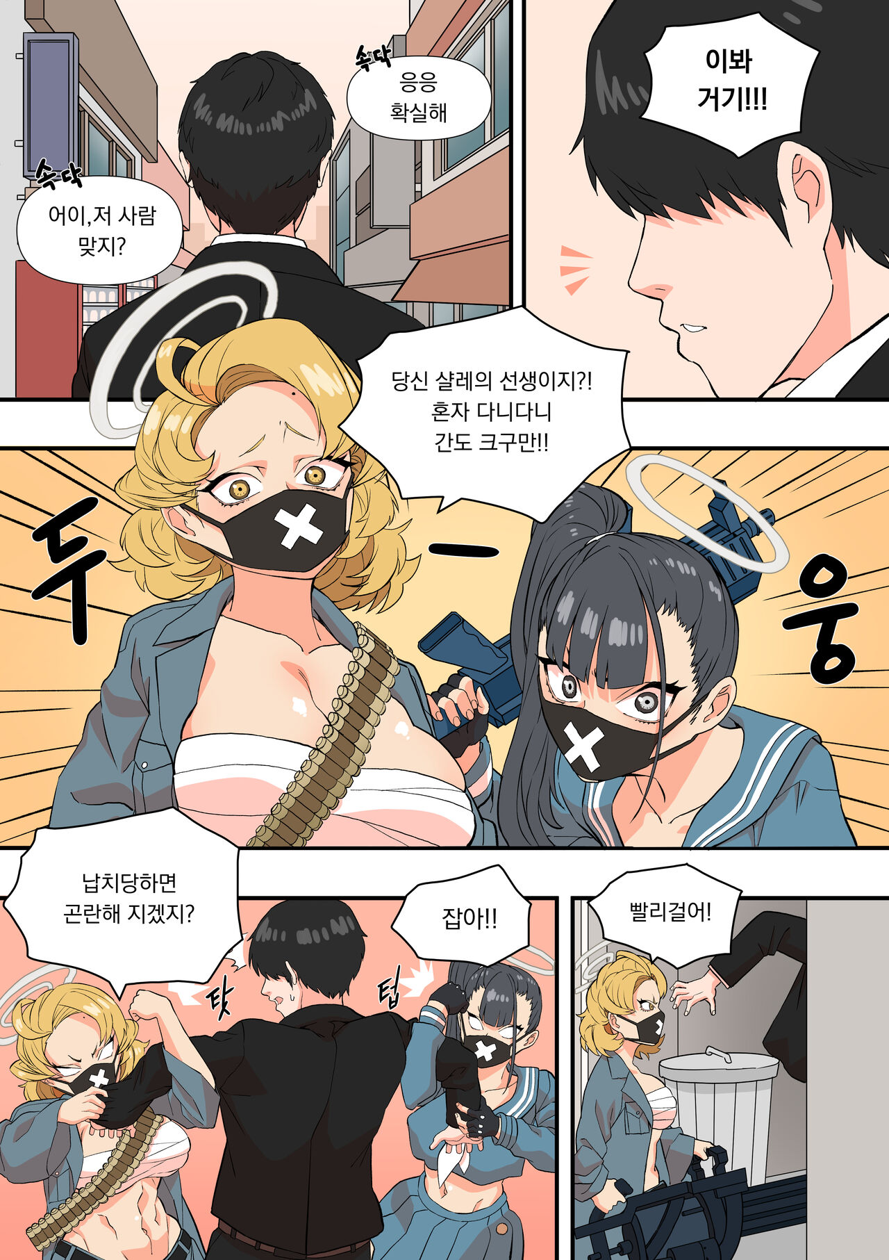 [BLUECANDY] The Shade Of Sensei (Blue Archive) [Korean] [Decensored] 4eme image