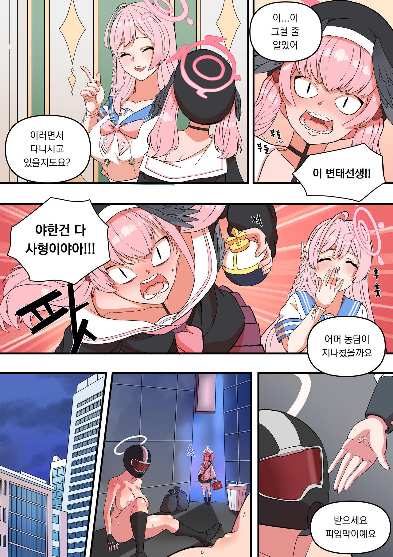 [BLUECANDY] The Shade Of Sensei (Blue Archive) [Korean] [Decensored] 16eme image