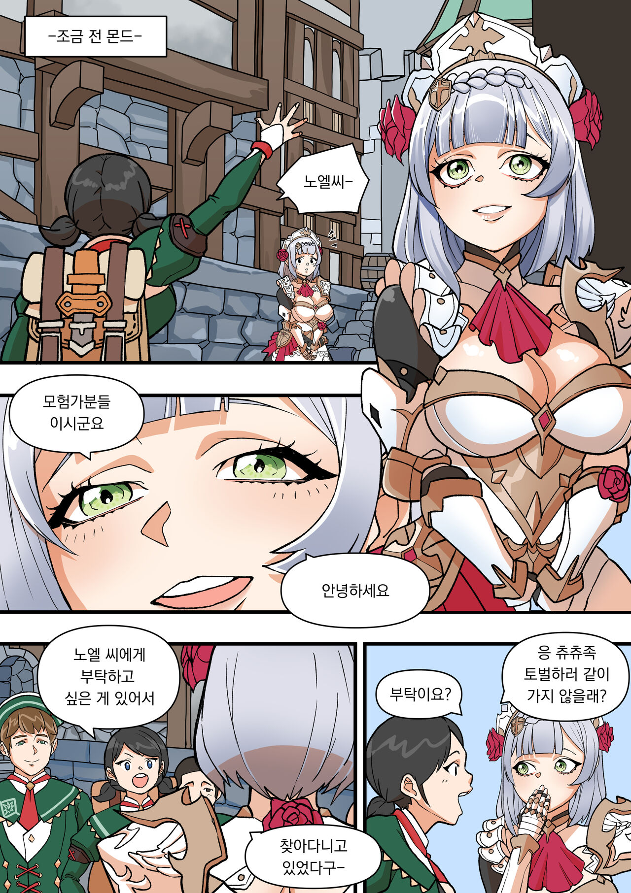 [BLUECANDY] World Mission -An Episode of Noelle- (Genshin Impact) [Korean] [Decensored] imagen número 4