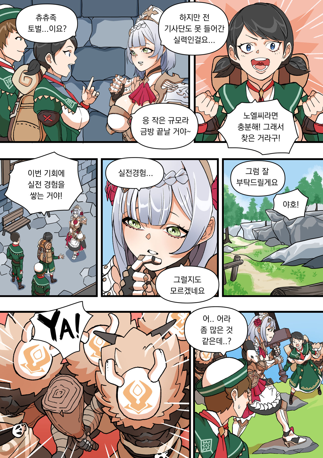 [BLUECANDY] World Mission -An Episode of Noelle- (Genshin Impact) [Korean] [Decensored] imagen número 5