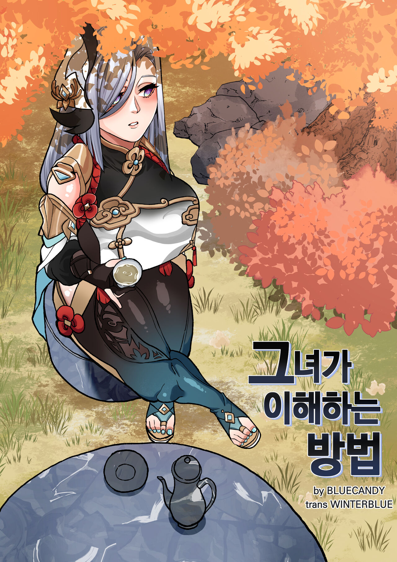 [BLUECANDY] The Way She Understands (Genshin Impact) [Korean] [Decensored] numero di immagine  1