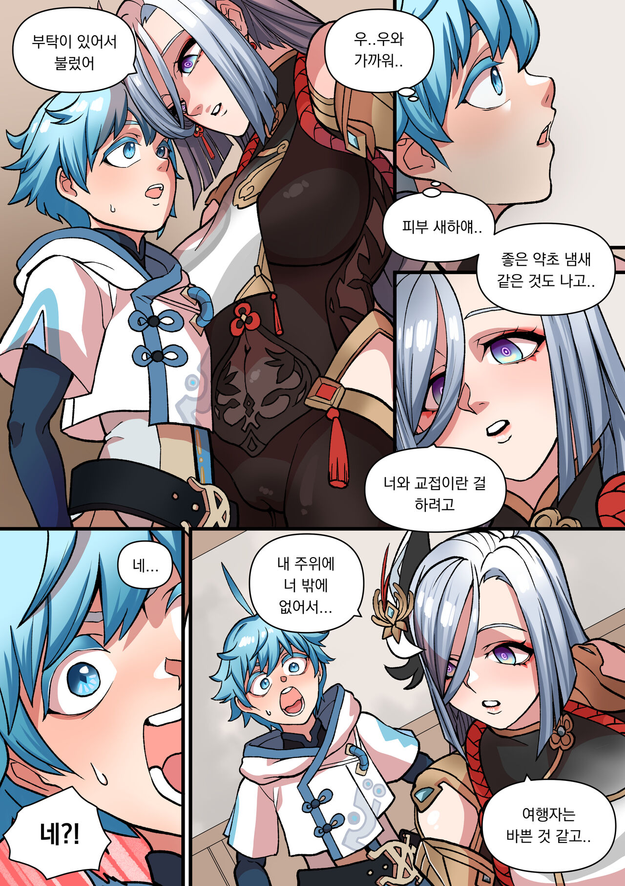 [BLUECANDY] The Way She Understands (Genshin Impact) [Korean] [Decensored] numero di immagine  10