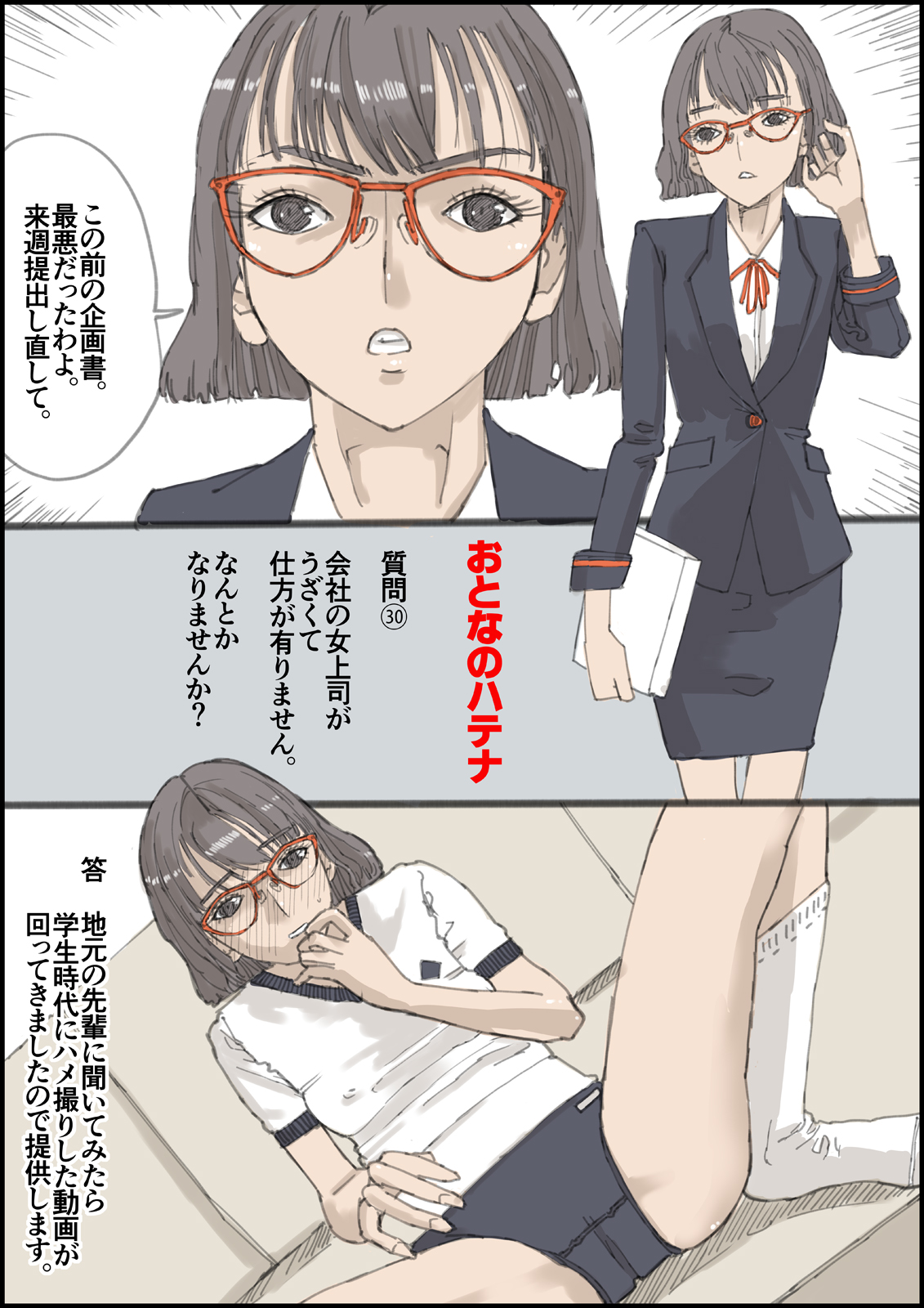 [sumeragisuzuro] otona no hatena [Digital] imagen número 31