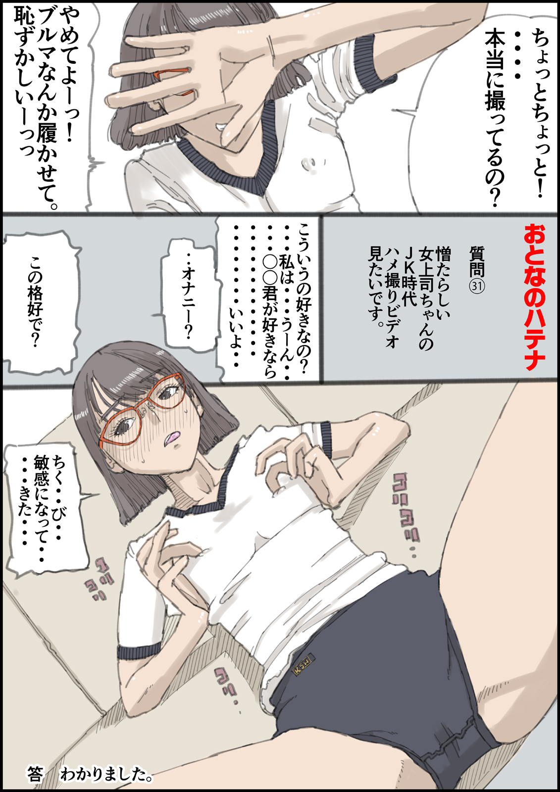 [sumeragisuzuro] otona no hatena [Digital] imagen número 32