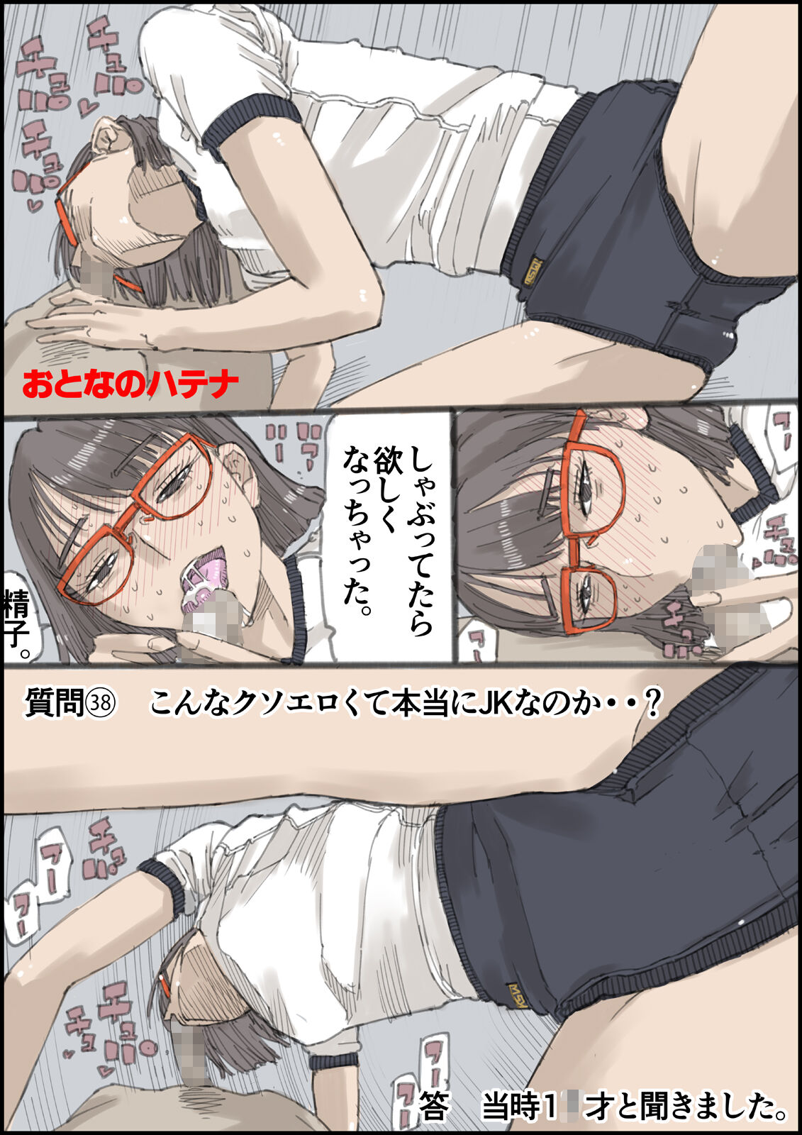 [sumeragisuzuro] otona no hatena [Digital] imagen número 39