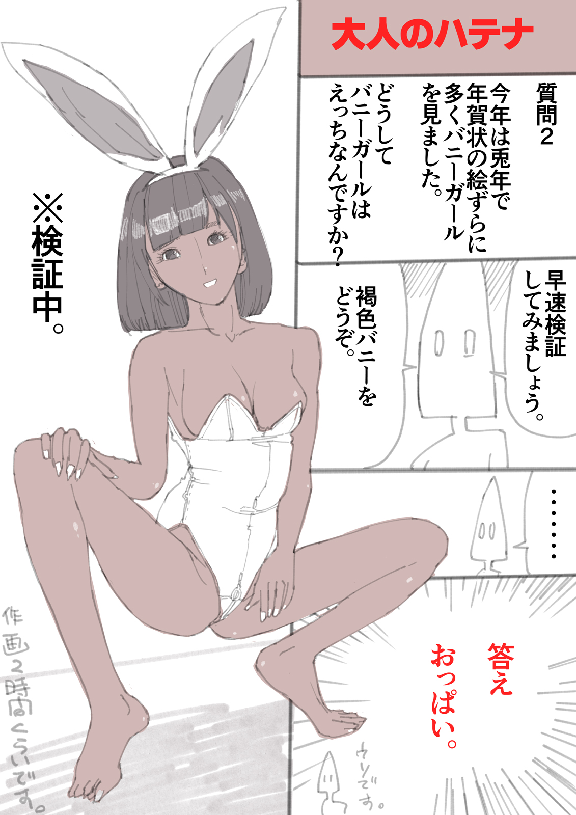 [sumeragisuzuro] otona no hatena [Digital] imagen número 54