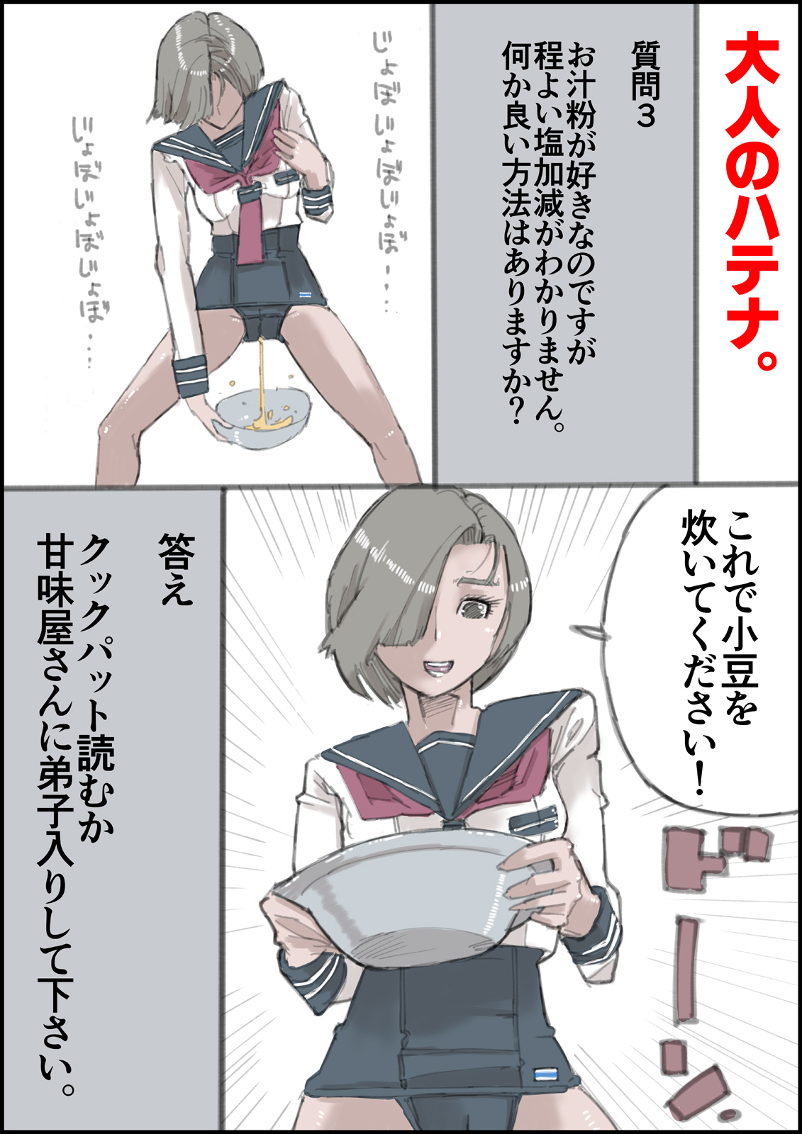 [sumeragisuzuro] otona no hatena [Digital] imagen número 55