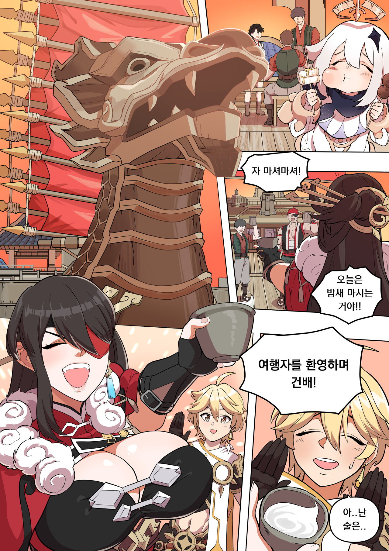 [BLUECANDY] The Alcor (Genshin Impact) [Korean] [Decensored] numero di immagine  2