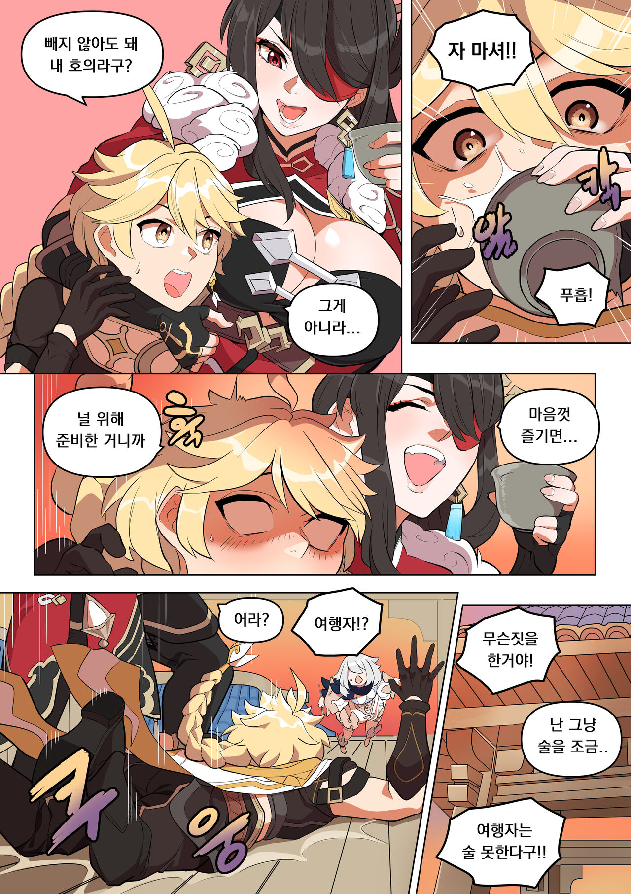 [BLUECANDY] The Alcor (Genshin Impact) [Korean] [Decensored] numero di immagine  3