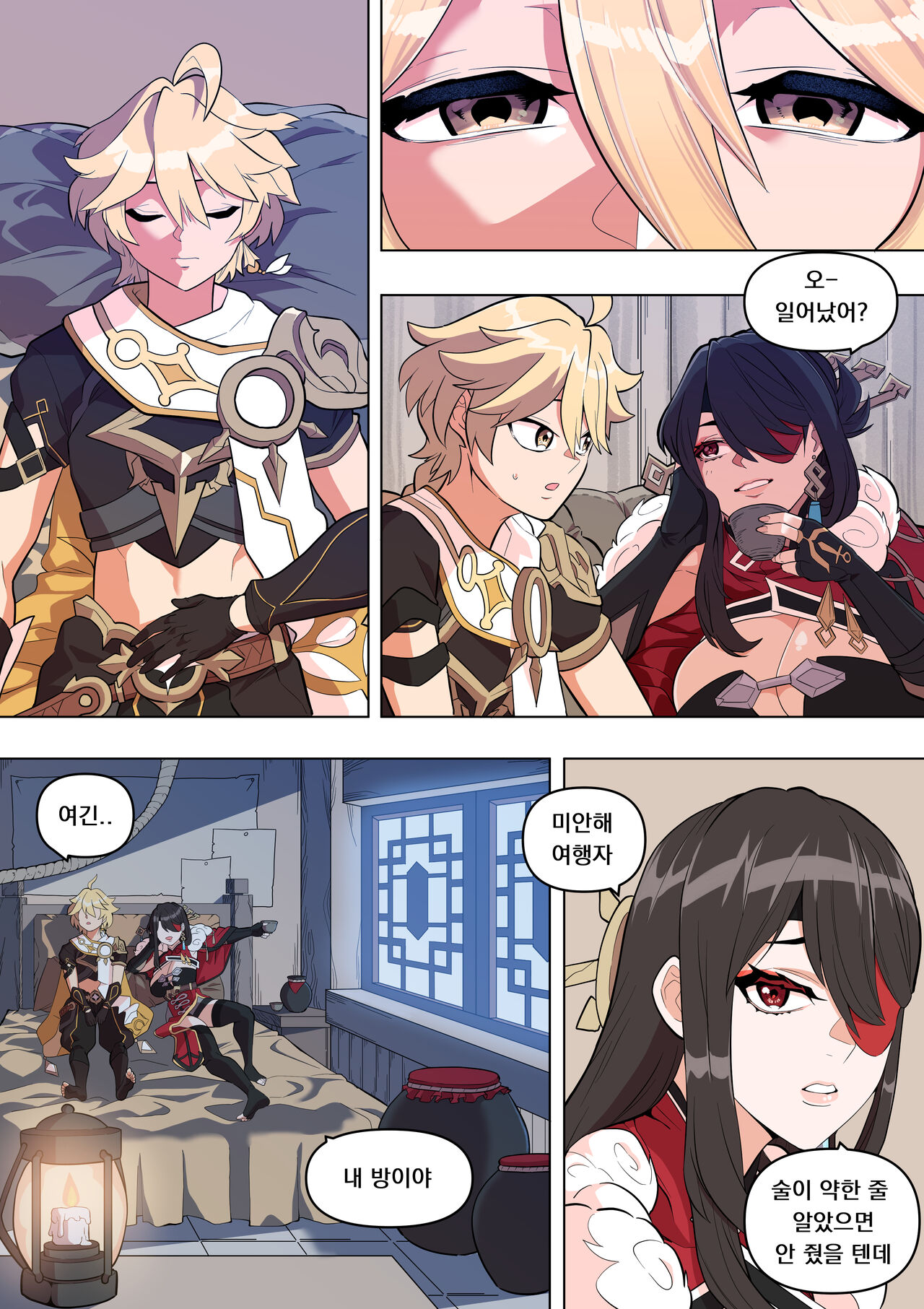 [BLUECANDY] The Alcor (Genshin Impact) [Korean] [Decensored] numero di immagine  4