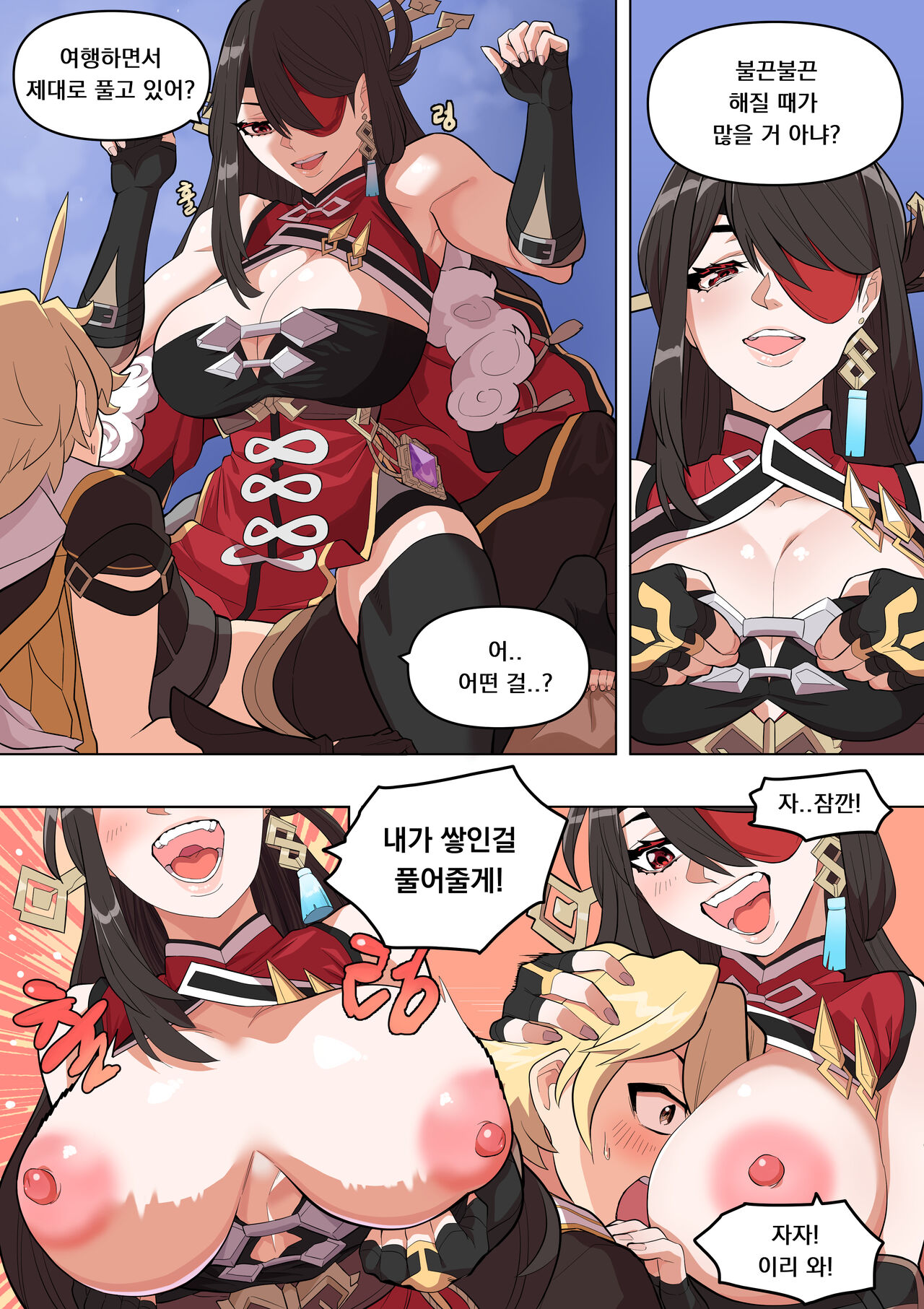 [BLUECANDY] The Alcor (Genshin Impact) [Korean] [Decensored] numero di immagine  6