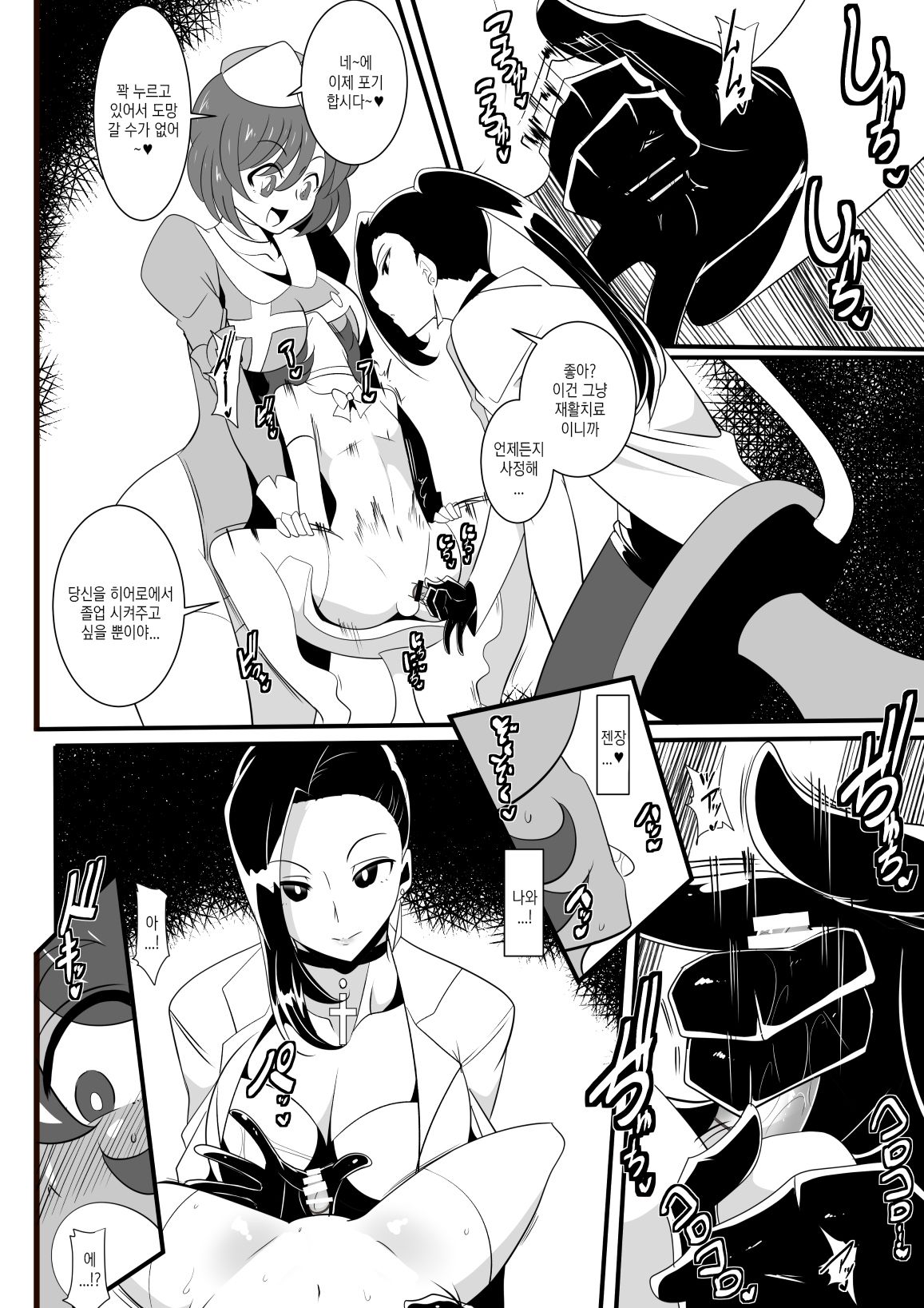 [Warabimochi] Hero no Yuuutsu Inran Rehabilitation Chuuhen [Korean] image number 5