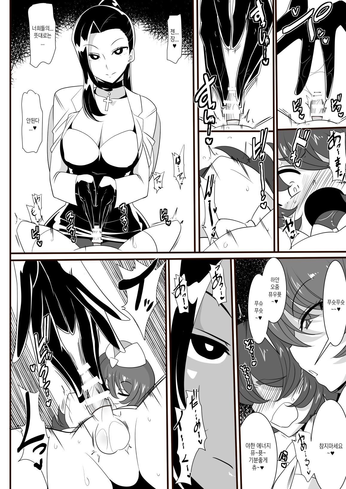 [Warabimochi] Hero no Yuuutsu Inran Rehabilitation Chuuhen [Korean] image number 7