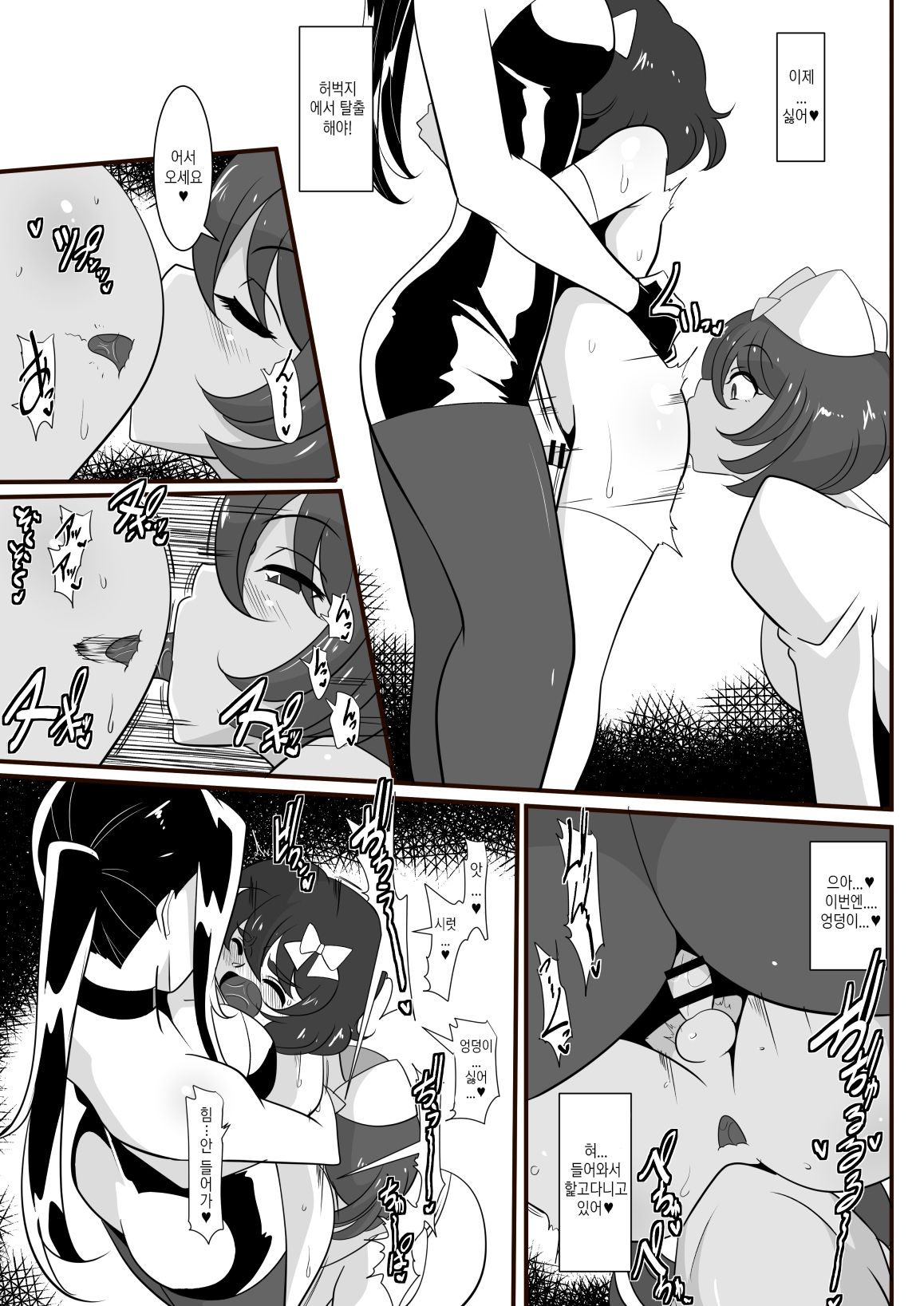 [Warabimochi] Hero no Yuuutsu Inran Rehabilitation Chuuhen [Korean] image number 14