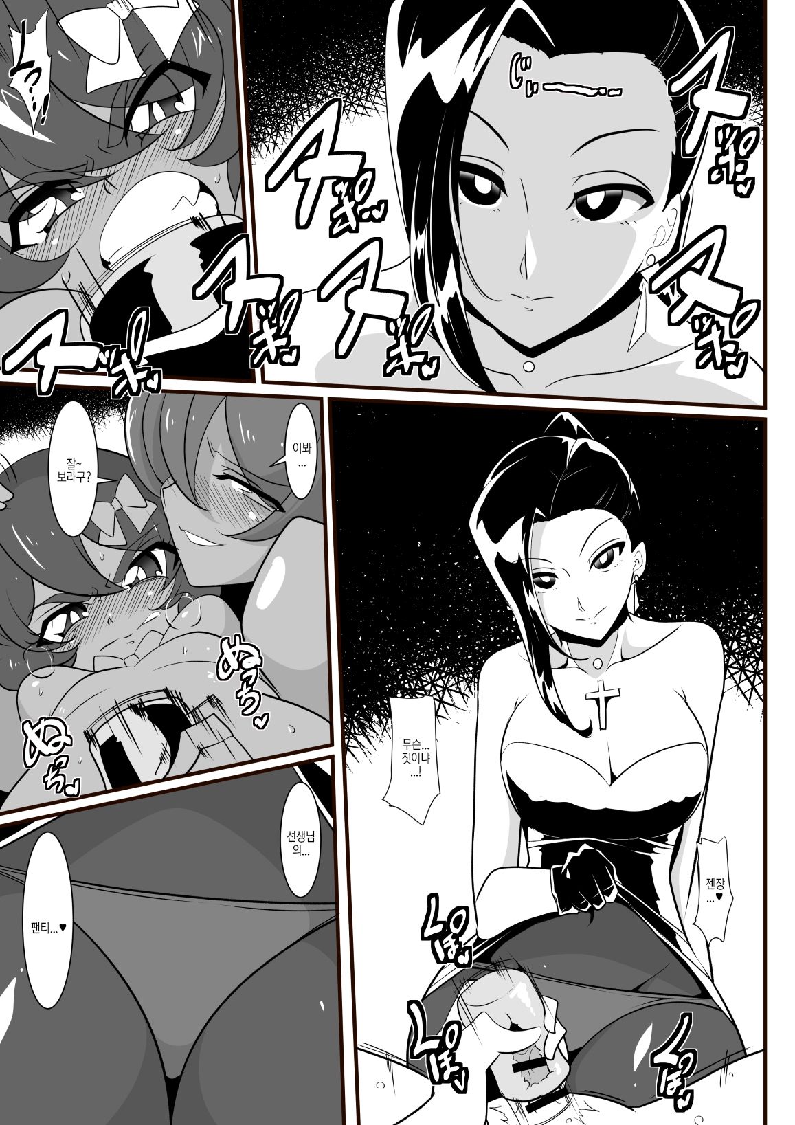 [Warabimochi] Hero no Yuuutsu Inran Rehabilitation Chuuhen [Korean] image number 16