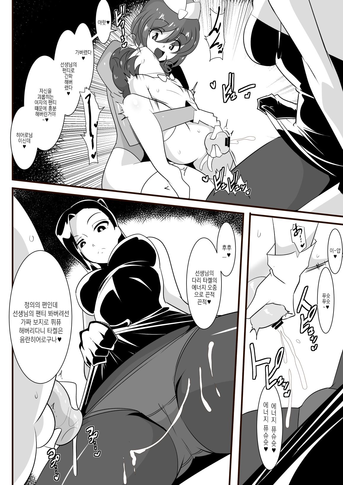 [Warabimochi] Hero no Yuuutsu Inran Rehabilitation Chuuhen [Korean] image number 17