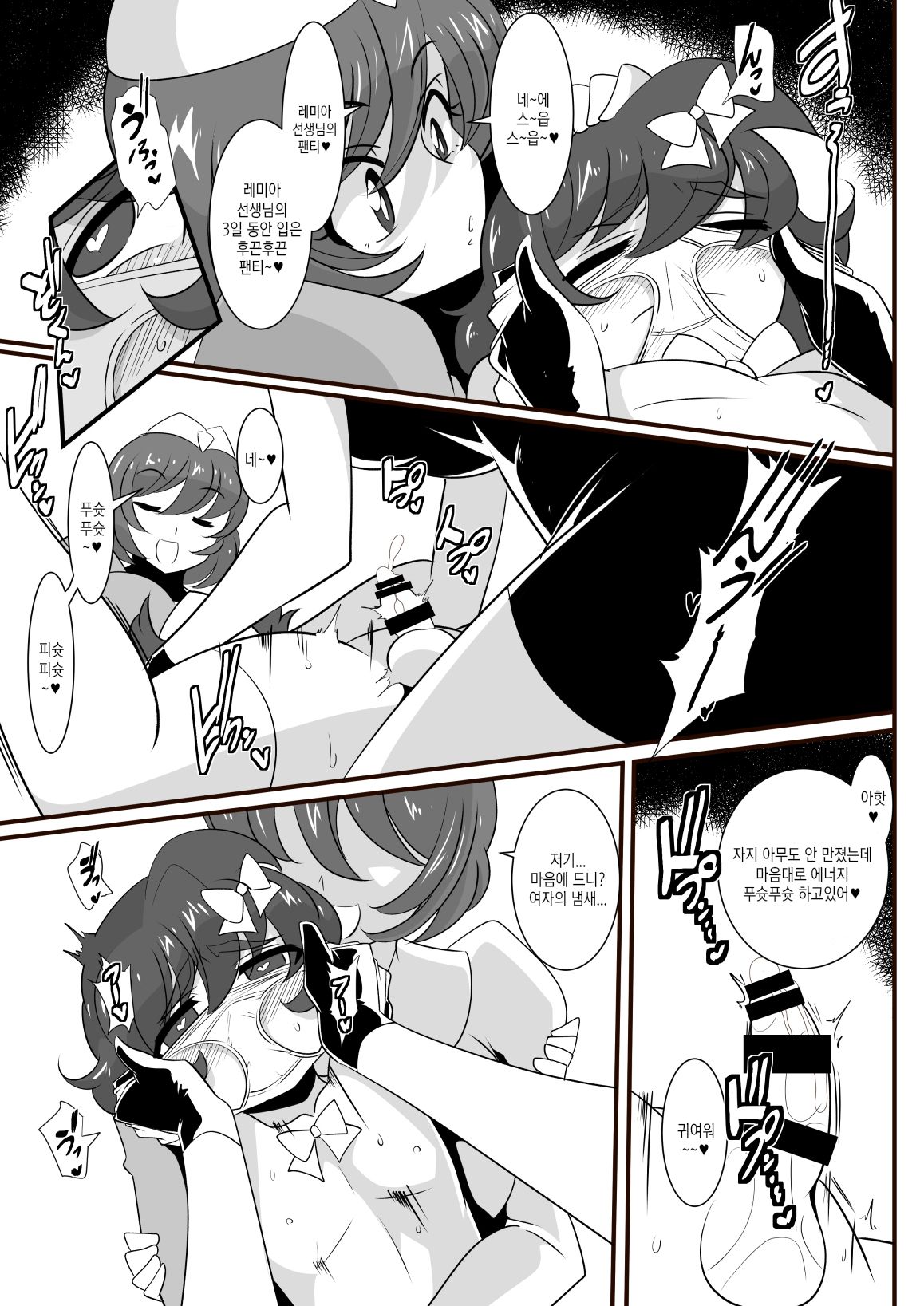 [Warabimochi] Hero no Yuuutsu Inran Rehabilitation Chuuhen [Korean] image number 20