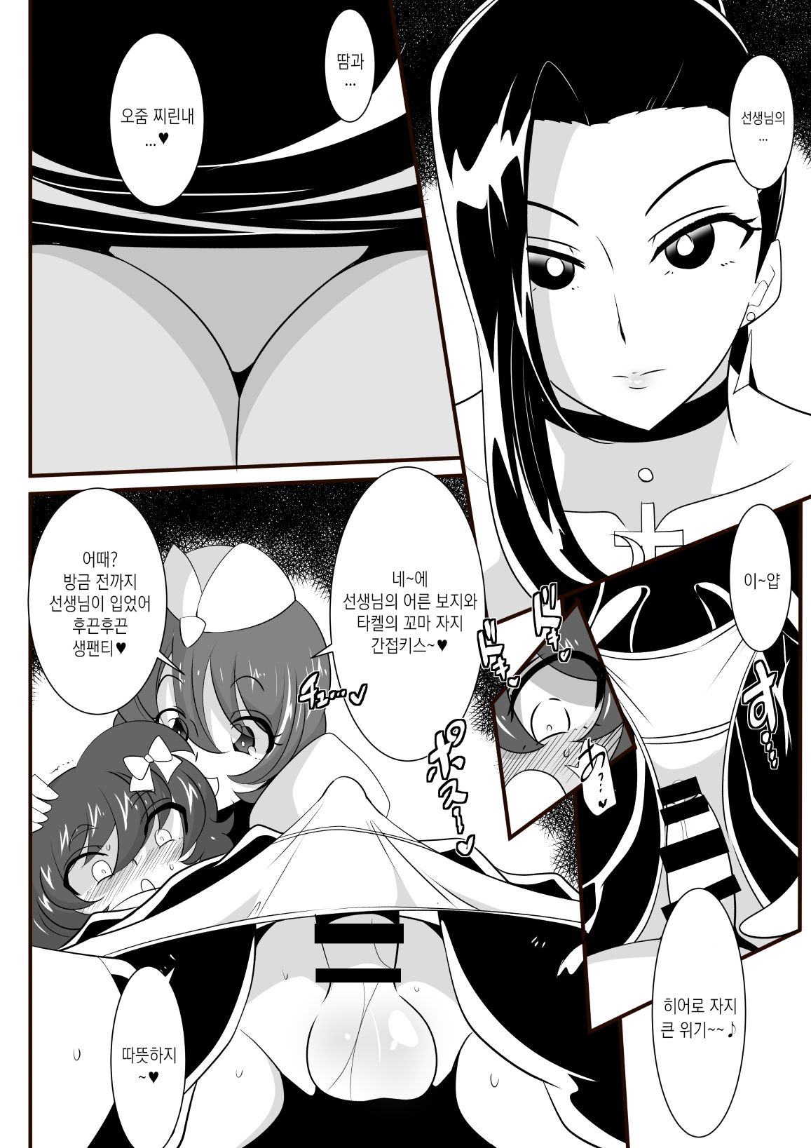 [Warabimochi] Hero no Yuuutsu Inran Rehabilitation Chuuhen [Korean] image number 21