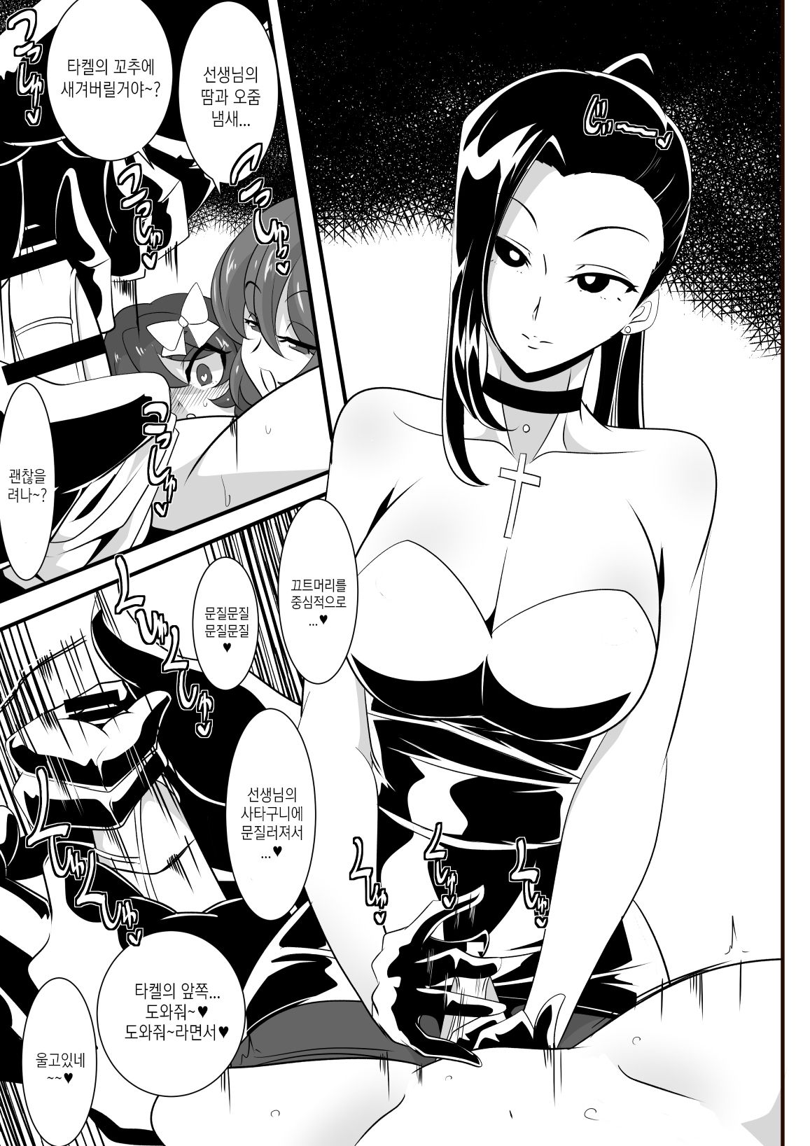 [Warabimochi] Hero no Yuuutsu Inran Rehabilitation Chuuhen [Korean] image number 22