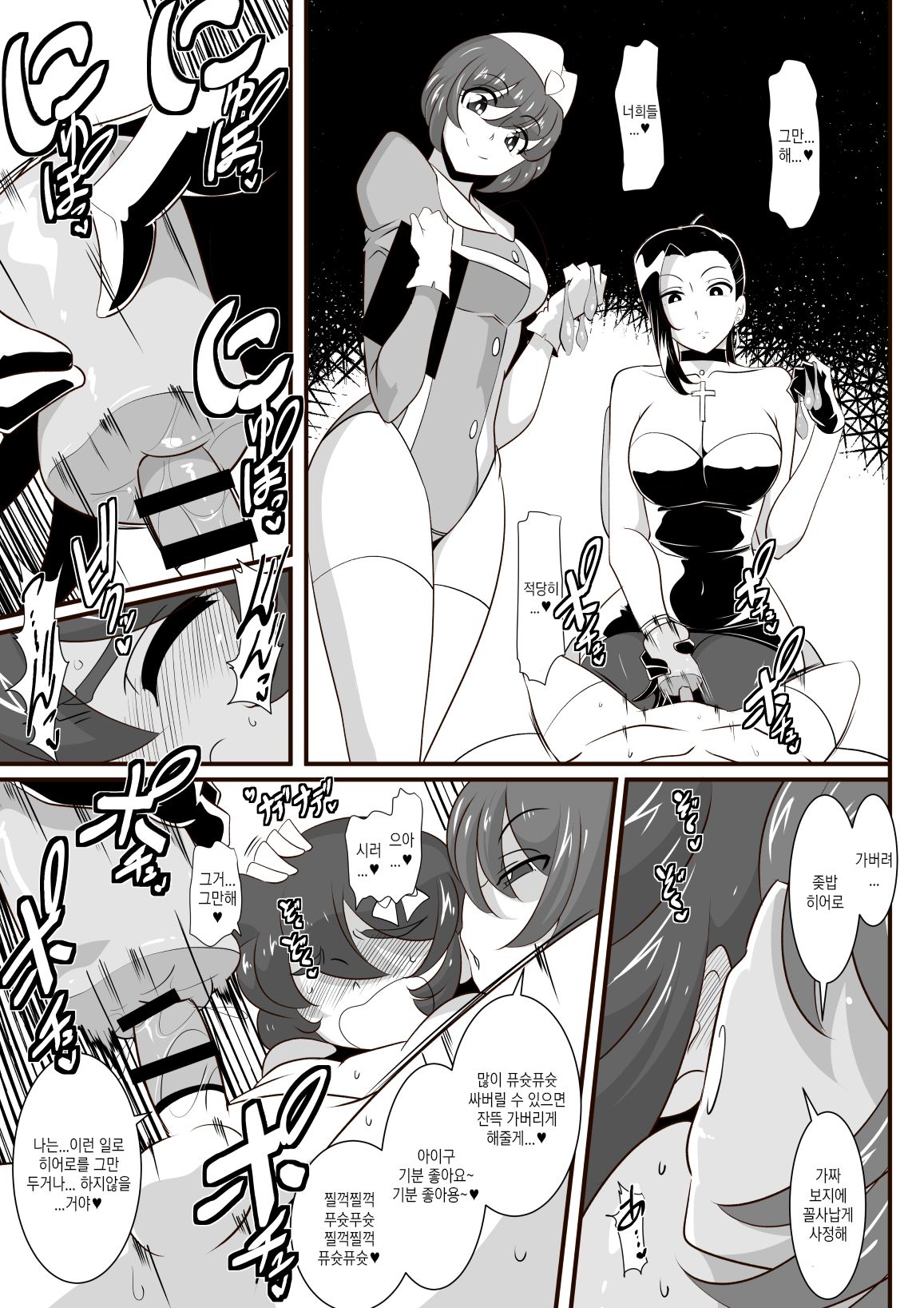 [Warabimochi] Hero no Yuuutsu Inran Rehabilitation Chuuhen [Korean] image number 28