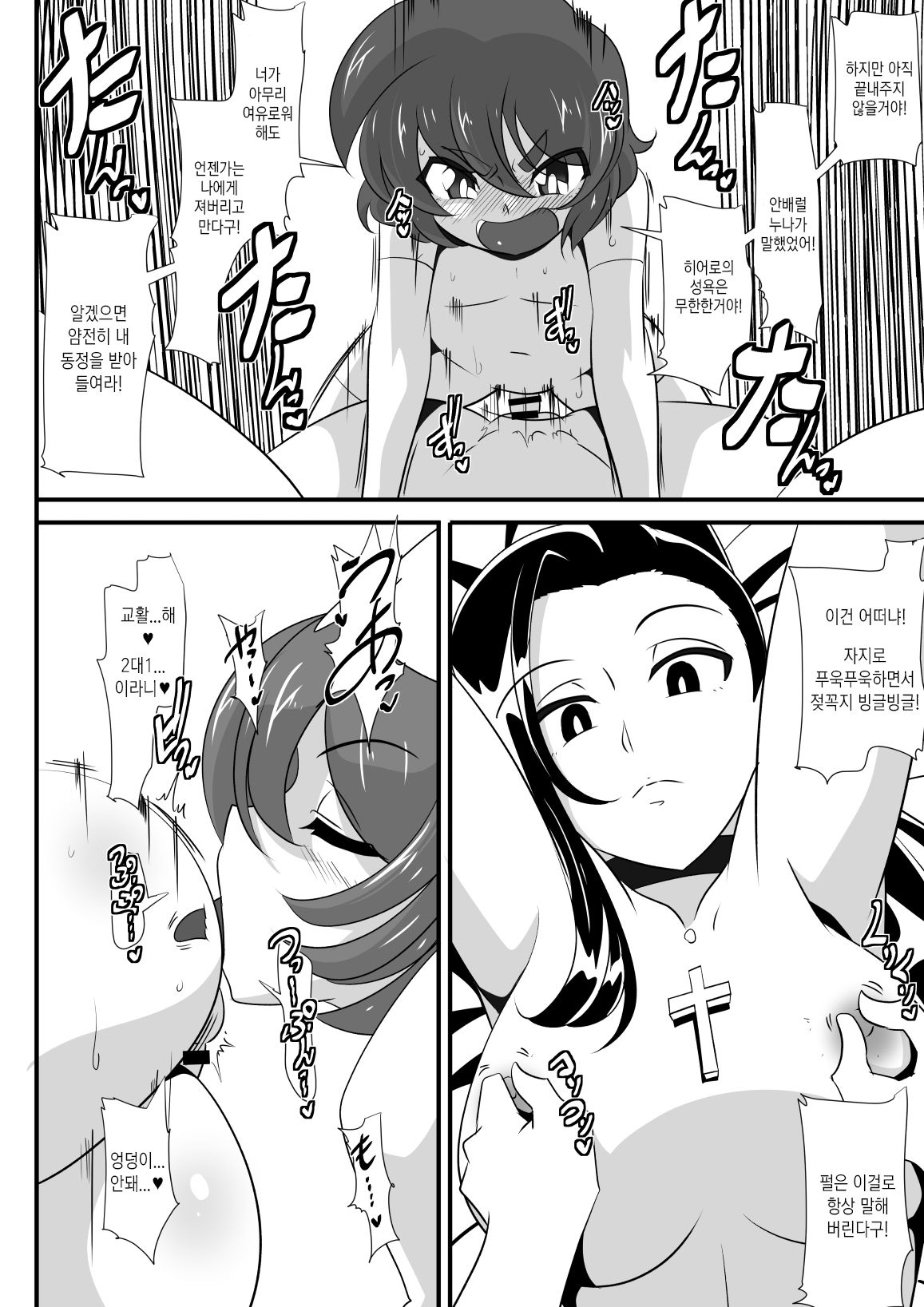 [Warabimochi] Hero no Yuuutsu Inran Rehabilitation Chuuhen [Korean] image number 33