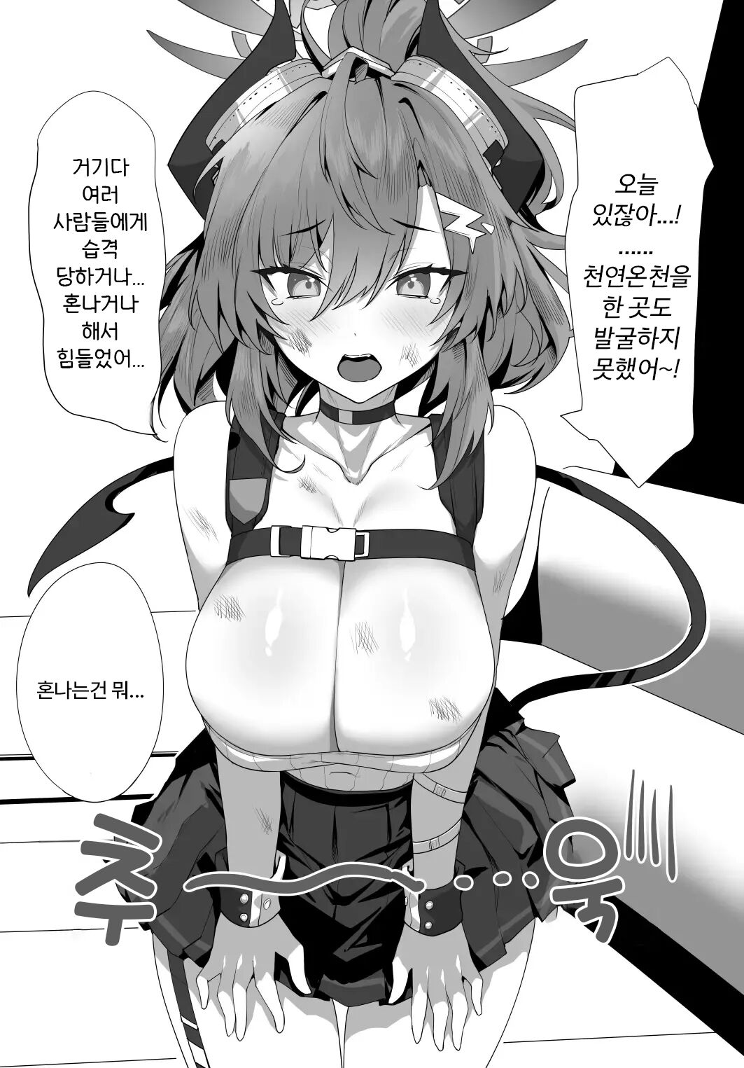 [Minami Alps (yaman**)]おしえて/알려줘(Blue Archive)[Korean] imagen número 4