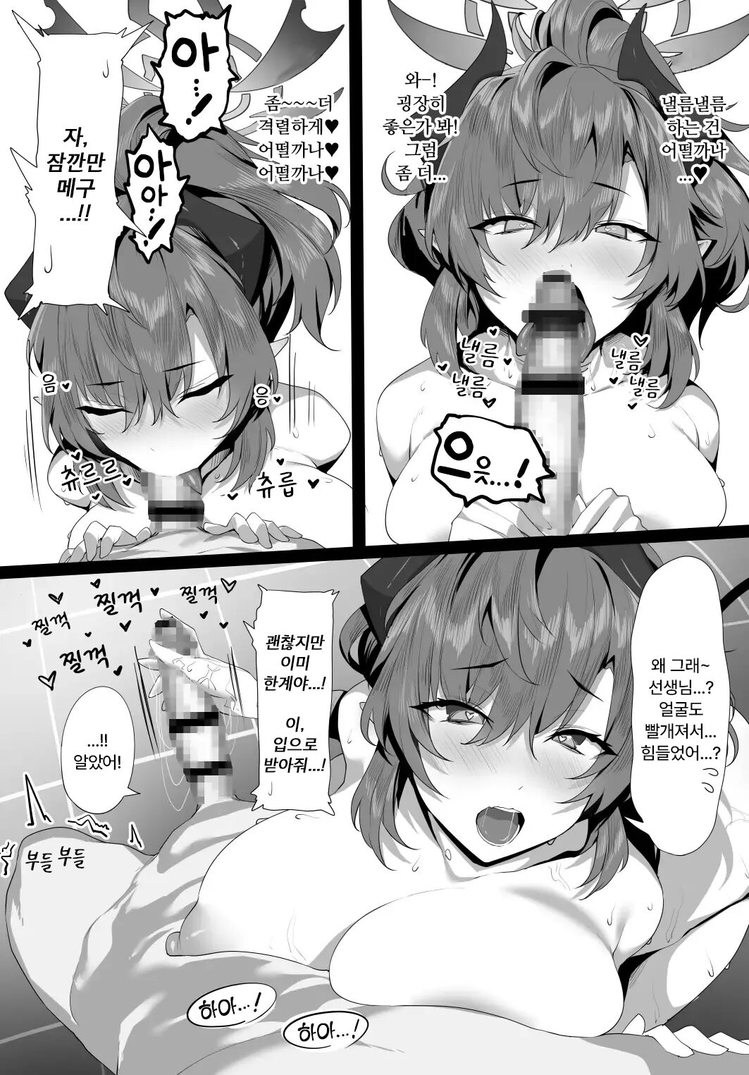 [Minami Alps (yaman**)]おしえて/알려줘(Blue Archive)[Korean] imagen número 11