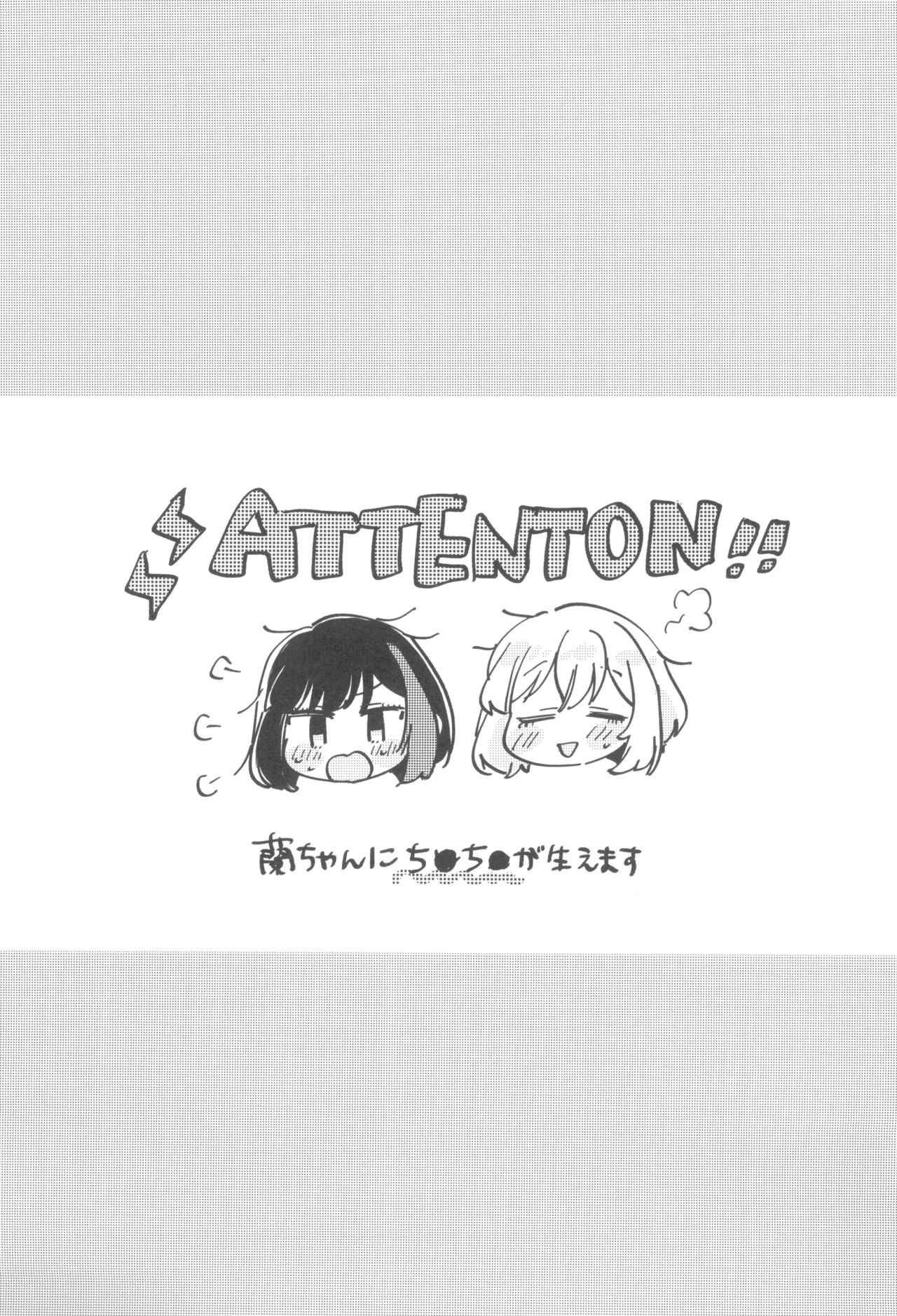 (C100) [Zawameki Jambo (Zawameki)] secret dream panic (BanG Dream!) Bildnummer 3