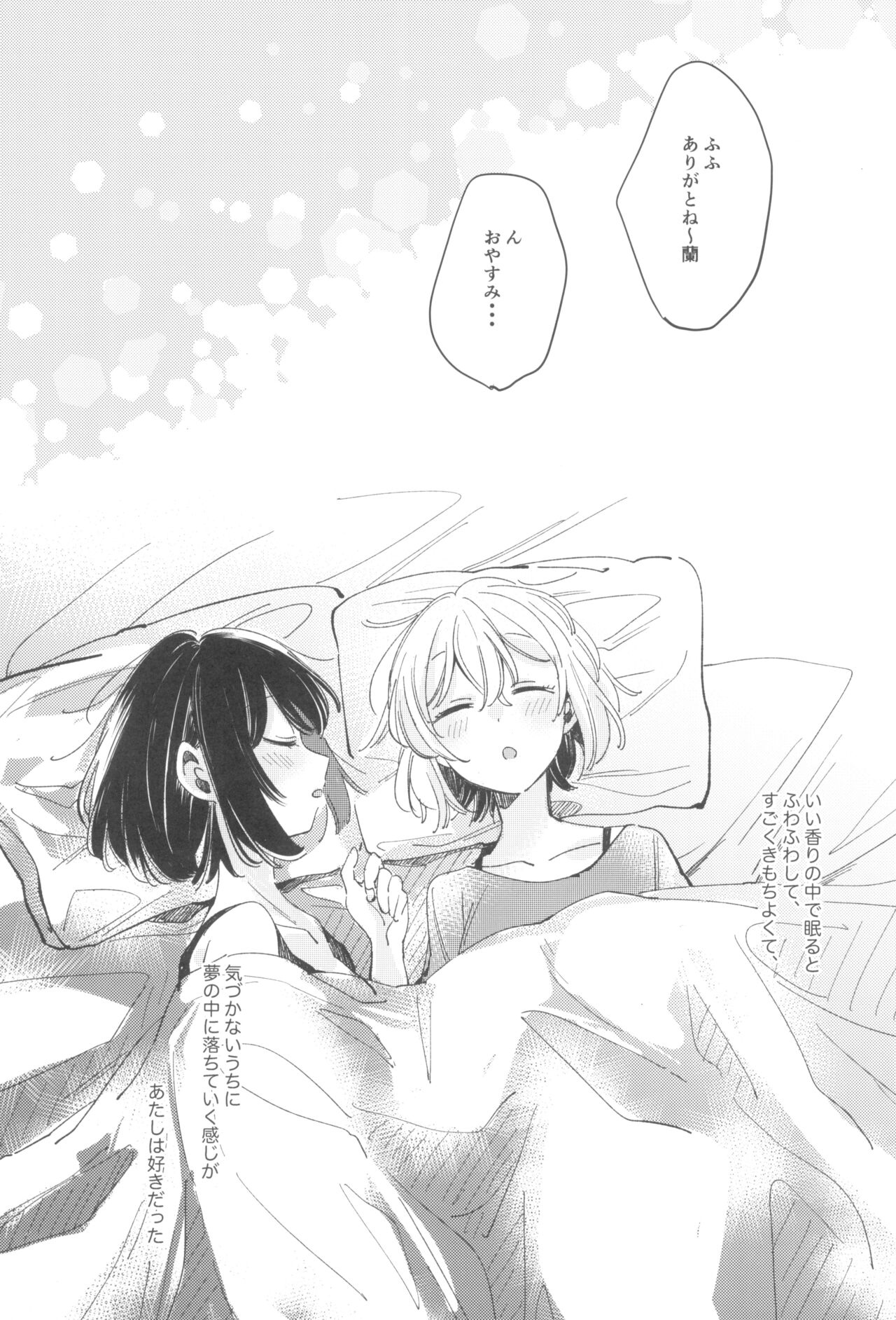 (C100) [Zawameki Jambo (Zawameki)] secret dream panic (BanG Dream!) Bildnummer 5