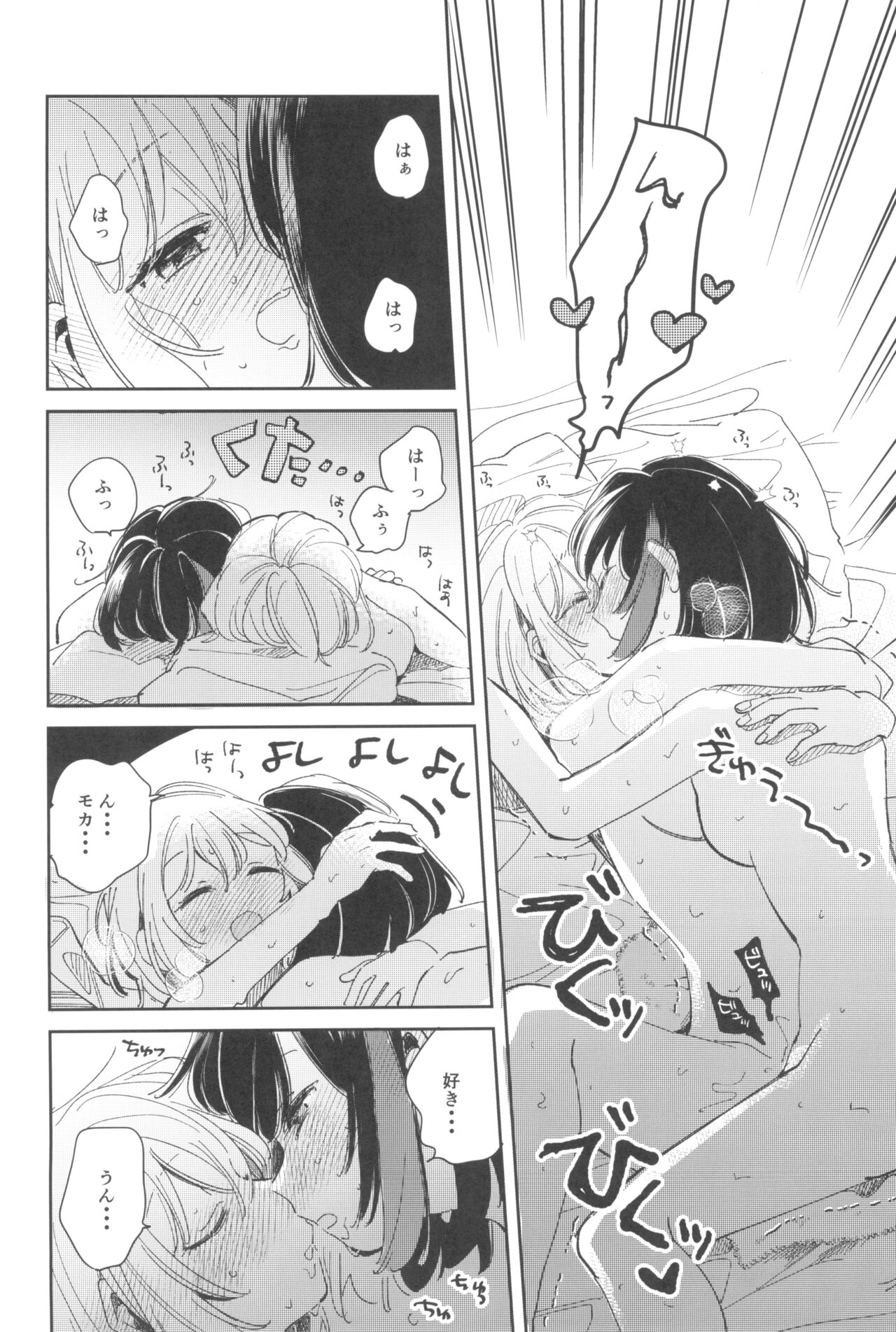 (C100) [Zawameki Jambo (Zawameki)] secret dream panic (BanG Dream!) Bildnummer 34